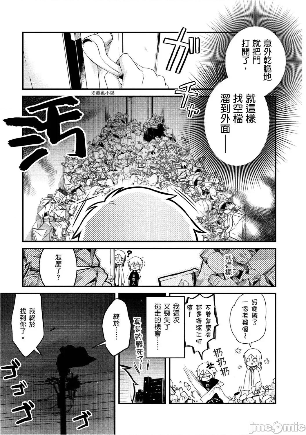 被撿到的吸血鬼的色色研究 [つむみ] 拾われ吸血鬼のえっちな研究 2巻 [中國翻譯] 第24页