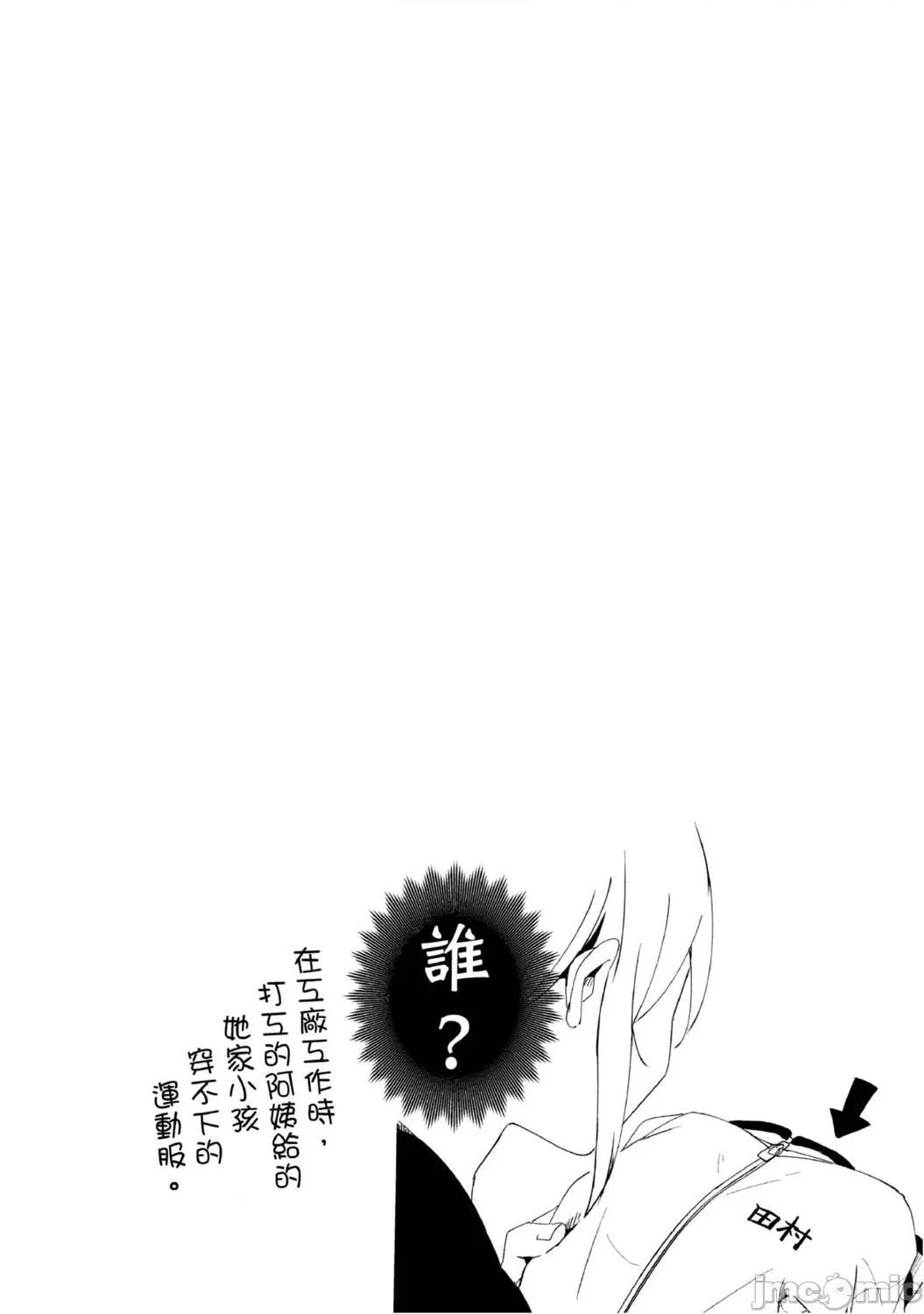 被撿到的吸血鬼的色色研究 [つむみ] 拾われ吸血鬼のえっちな研究 2巻 [中國翻譯] 第27页