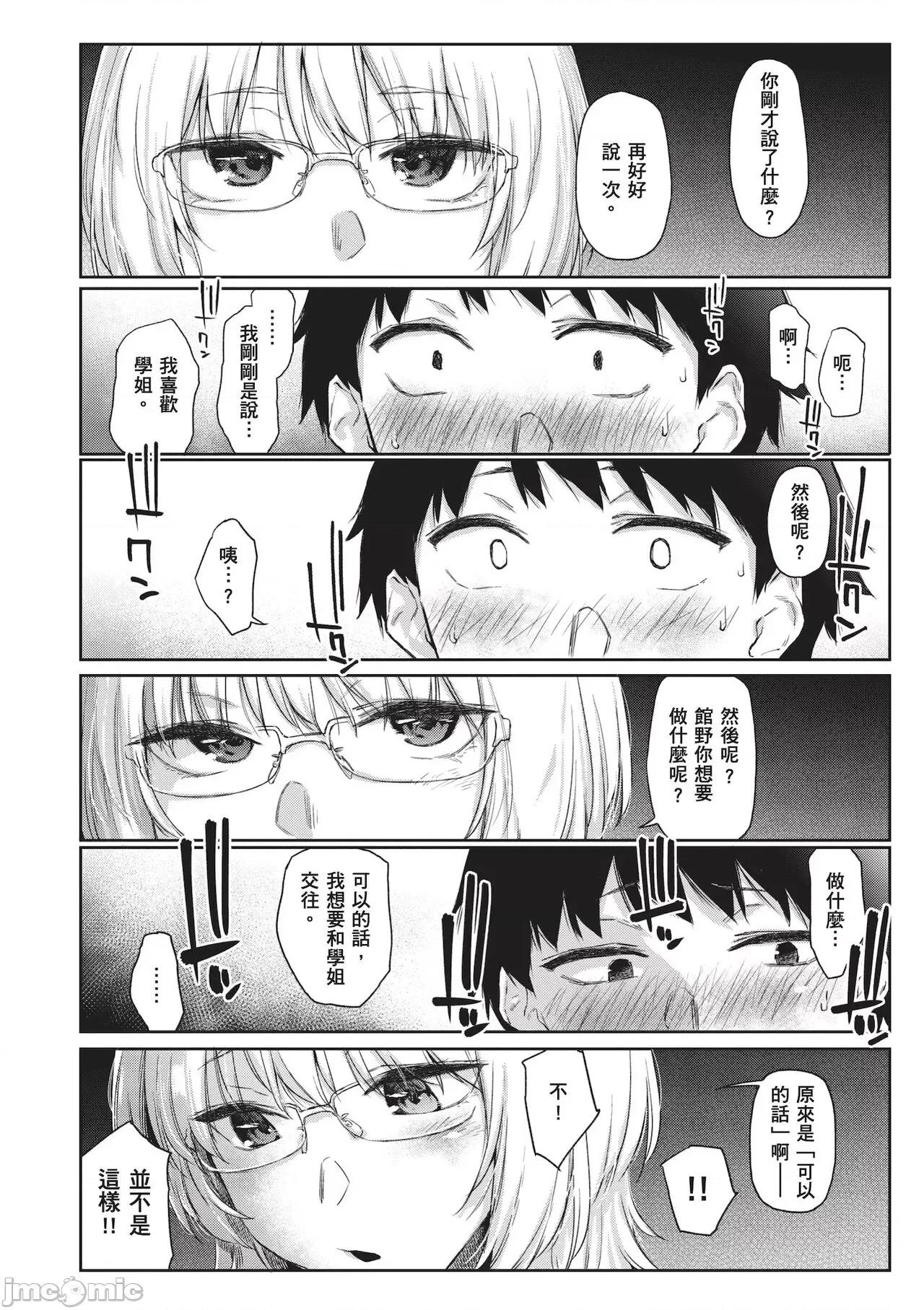 秘密的花蕾 秘密的花蕾 [えーすけ] ひみつのつぼみ [無修正] [DL版] 第10页