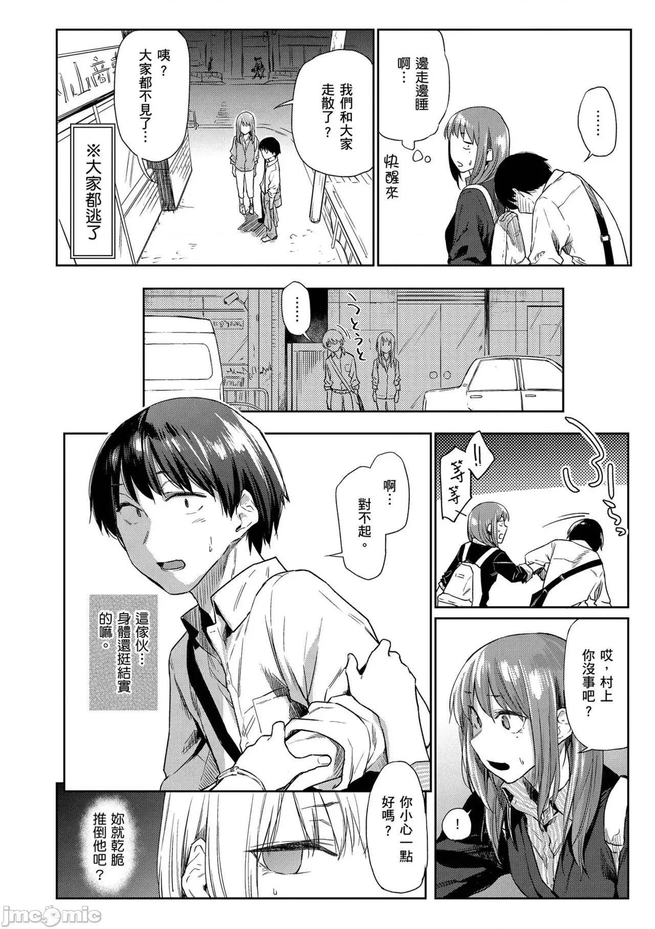 秘密的花蕾 秘密的花蕾 [えーすけ] ひみつのつぼみ [無修正] [DL版] 第32页