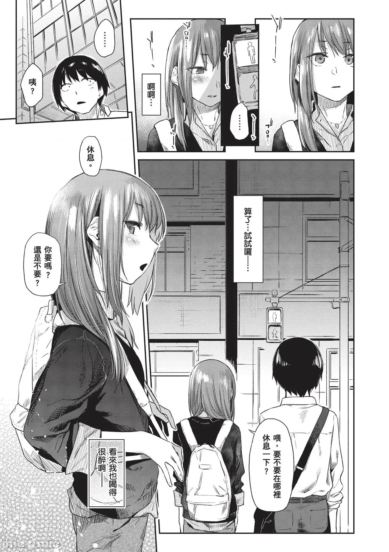 秘密的花蕾 秘密的花蕾 [えーすけ] ひみつのつぼみ [無修正] [DL版] 第33页