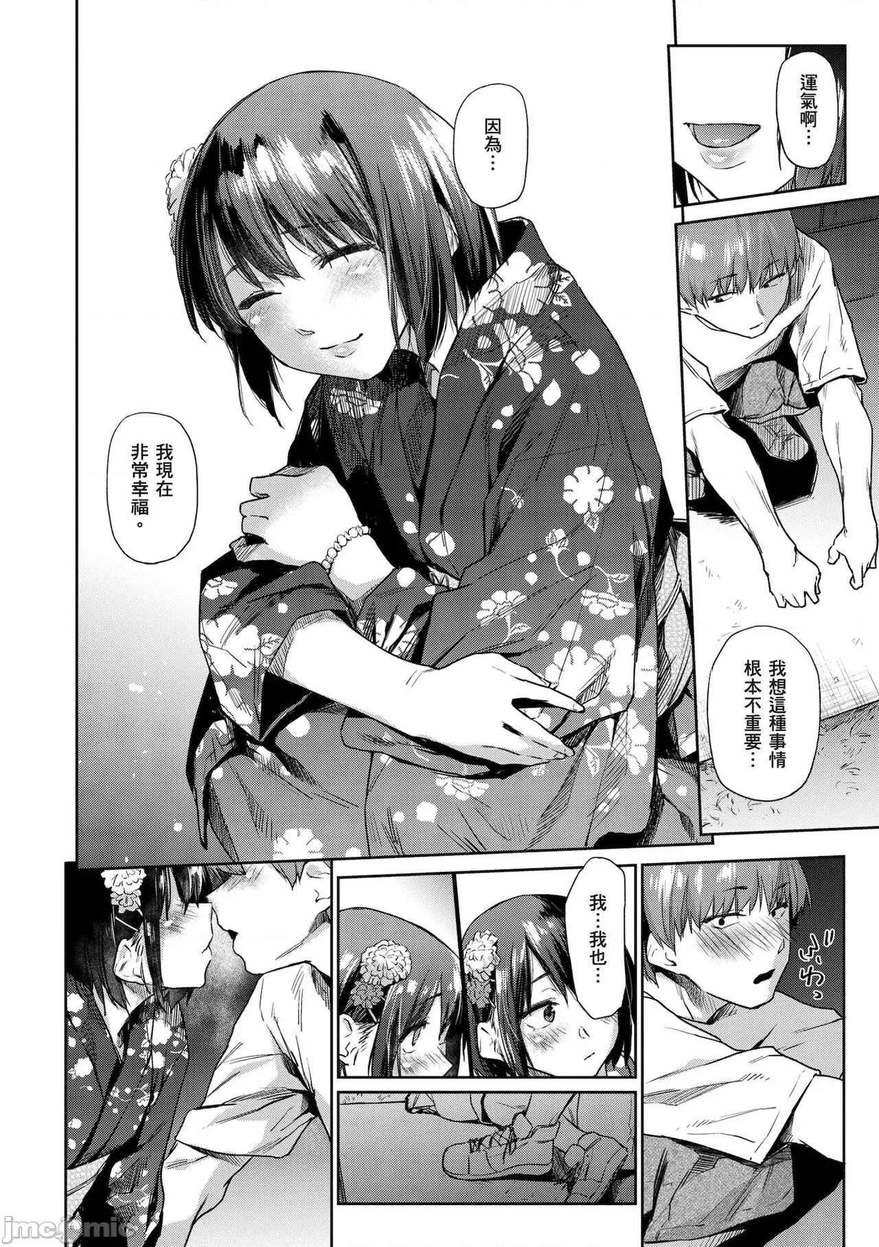 秘密的花蕾 秘密的花蕾 [えーすけ] ひみつのつぼみ [無修正] [DL版] 第90页