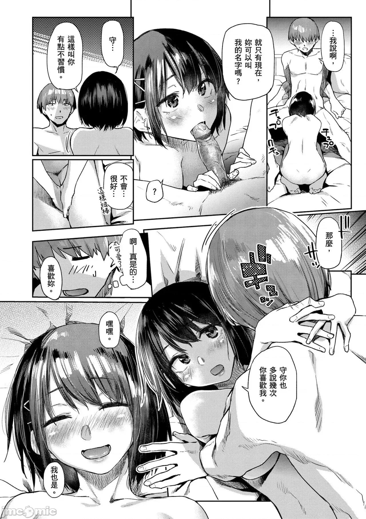 秘密的花蕾 秘密的花蕾 [えーすけ] ひみつのつぼみ [無修正] [DL版] 第104页