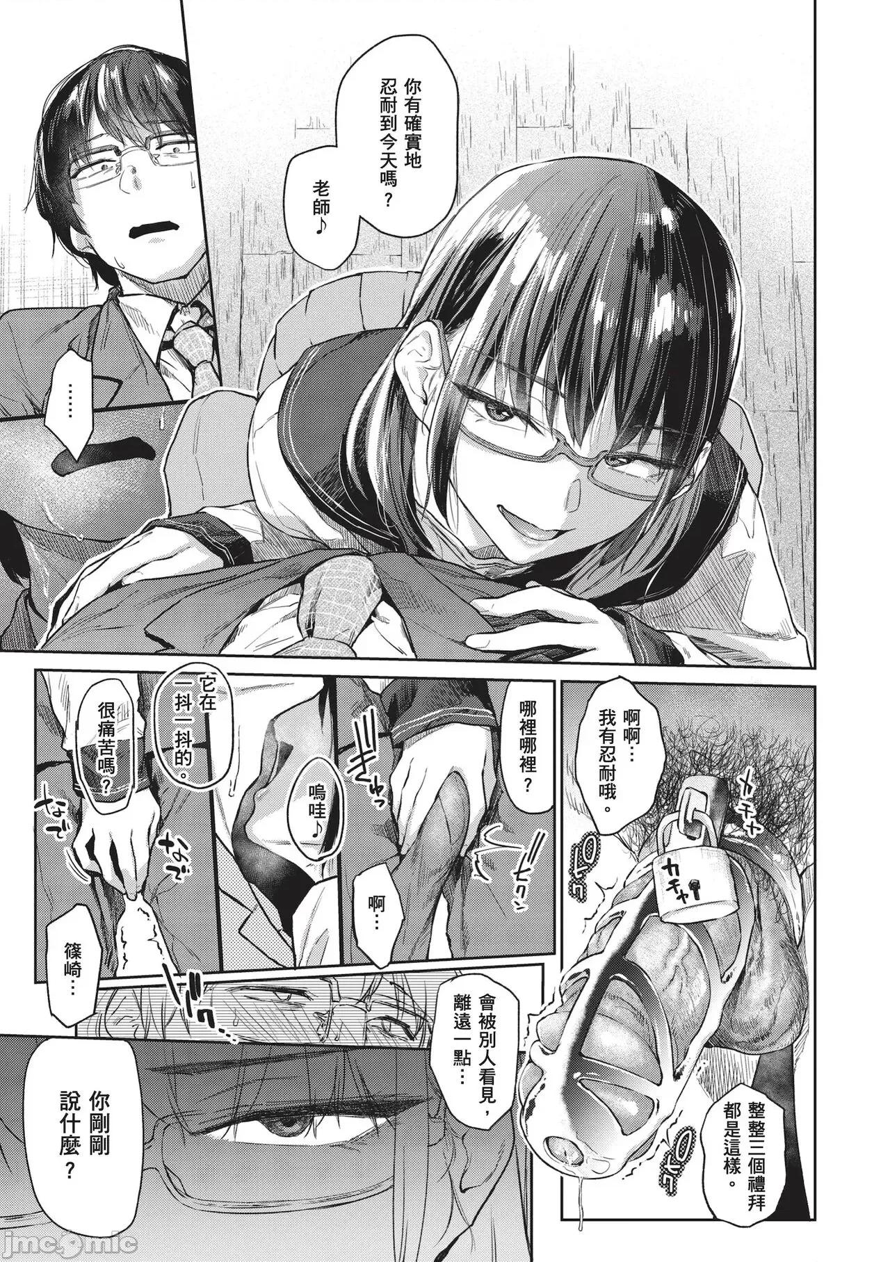 秘密的花蕾 秘密的花蕾 [えーすけ] ひみつのつぼみ [無修正] [DL版] 第129页