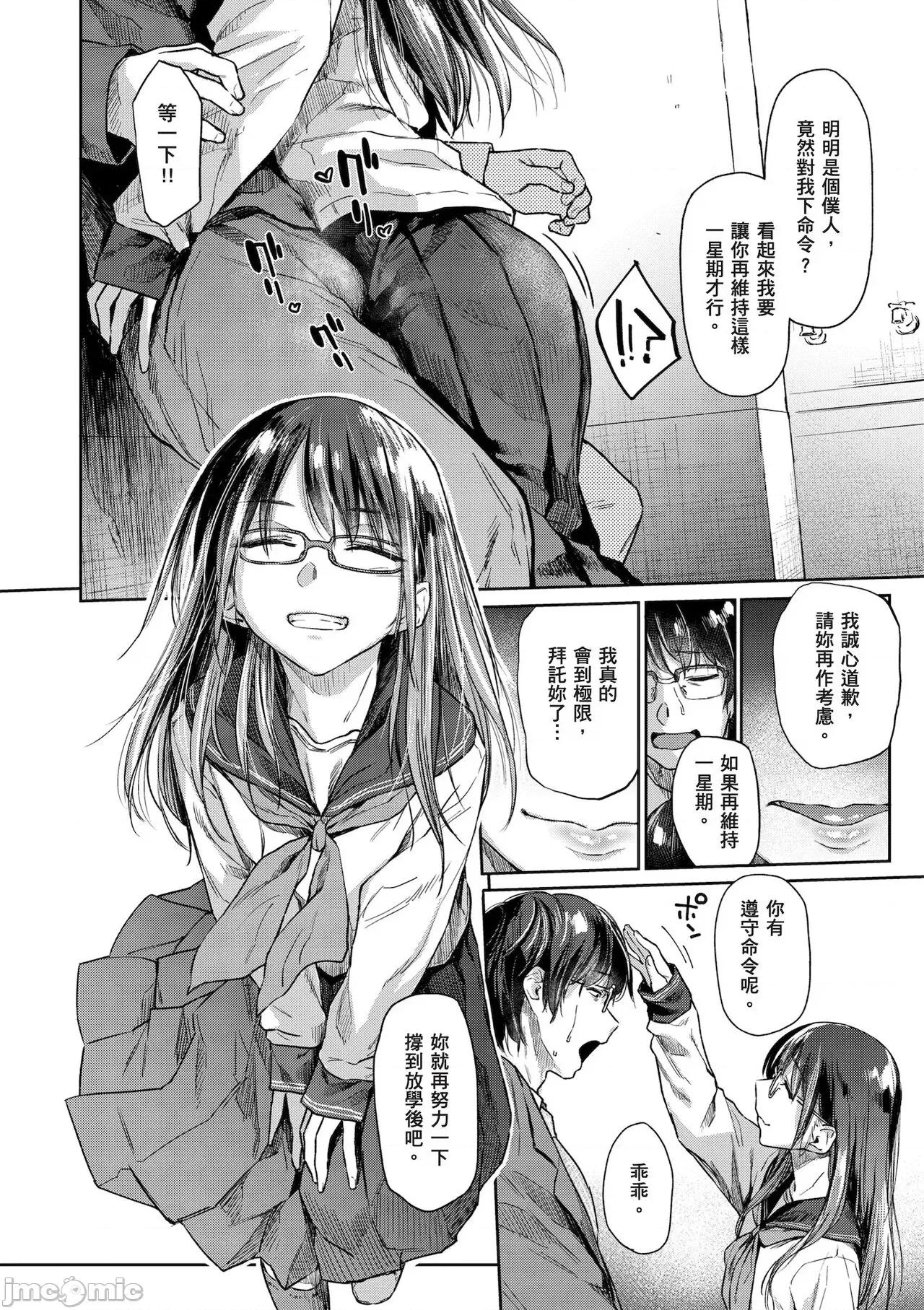 秘密的花蕾 秘密的花蕾 [えーすけ] ひみつのつぼみ [無修正] [DL版] 第130页