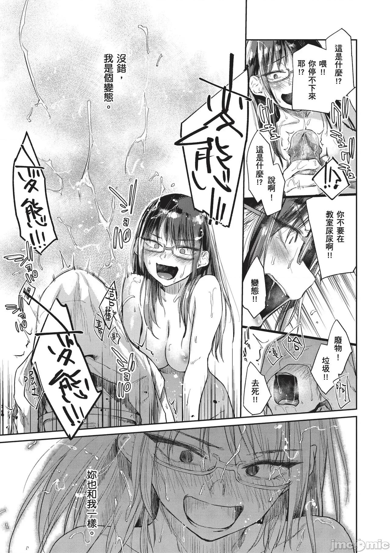 秘密的花蕾 秘密的花蕾 [えーすけ] ひみつのつぼみ [無修正] [DL版] 第147页