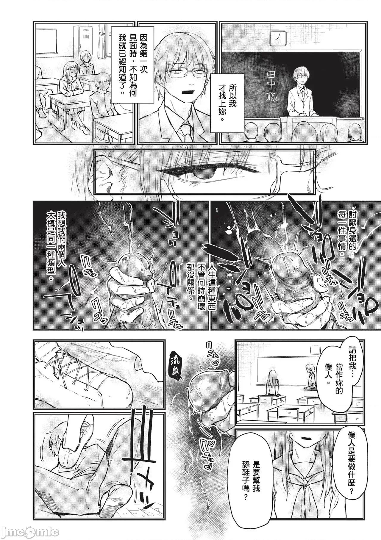 秘密的花蕾 秘密的花蕾 [えーすけ] ひみつのつぼみ [無修正] [DL版] 第148页