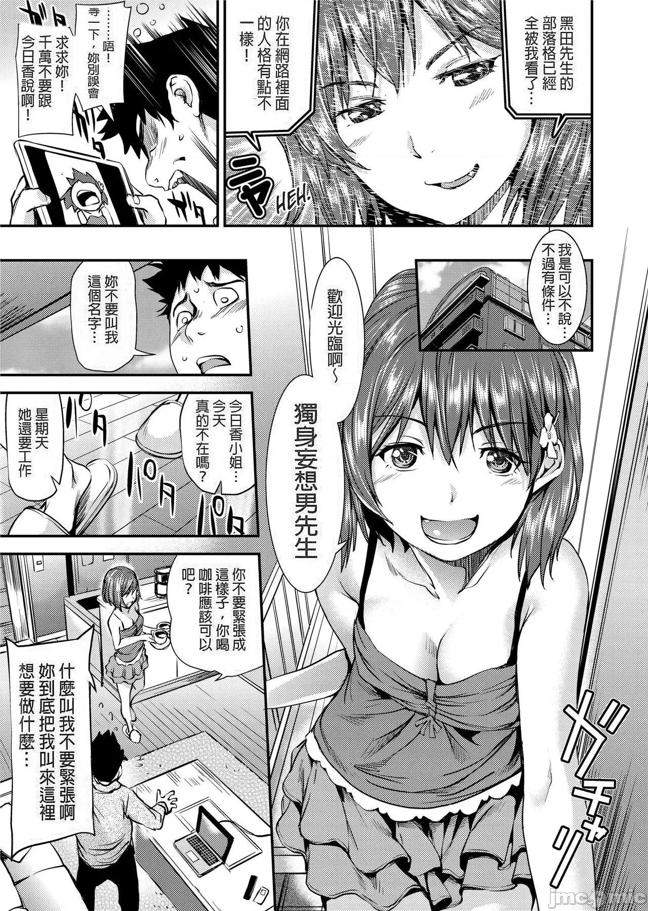 少女から娼女へ… [シオマネキ] 少女から娼女へ… [中國翻譯] [無修正] [DL版] 第10页