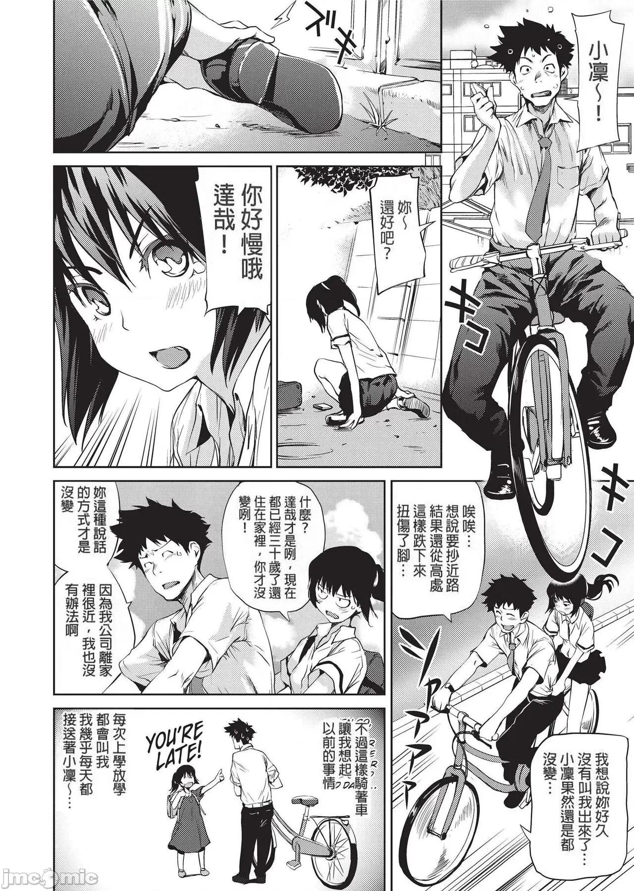 少女から娼女へ… [シオマネキ] 少女から娼女へ… [中國翻譯] [無修正] [DL版] 第29页