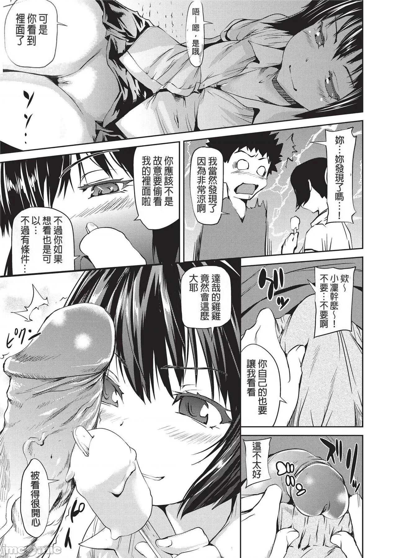 少女から娼女へ… [シオマネキ] 少女から娼女へ… [中國翻譯] [無修正] [DL版] 第36页