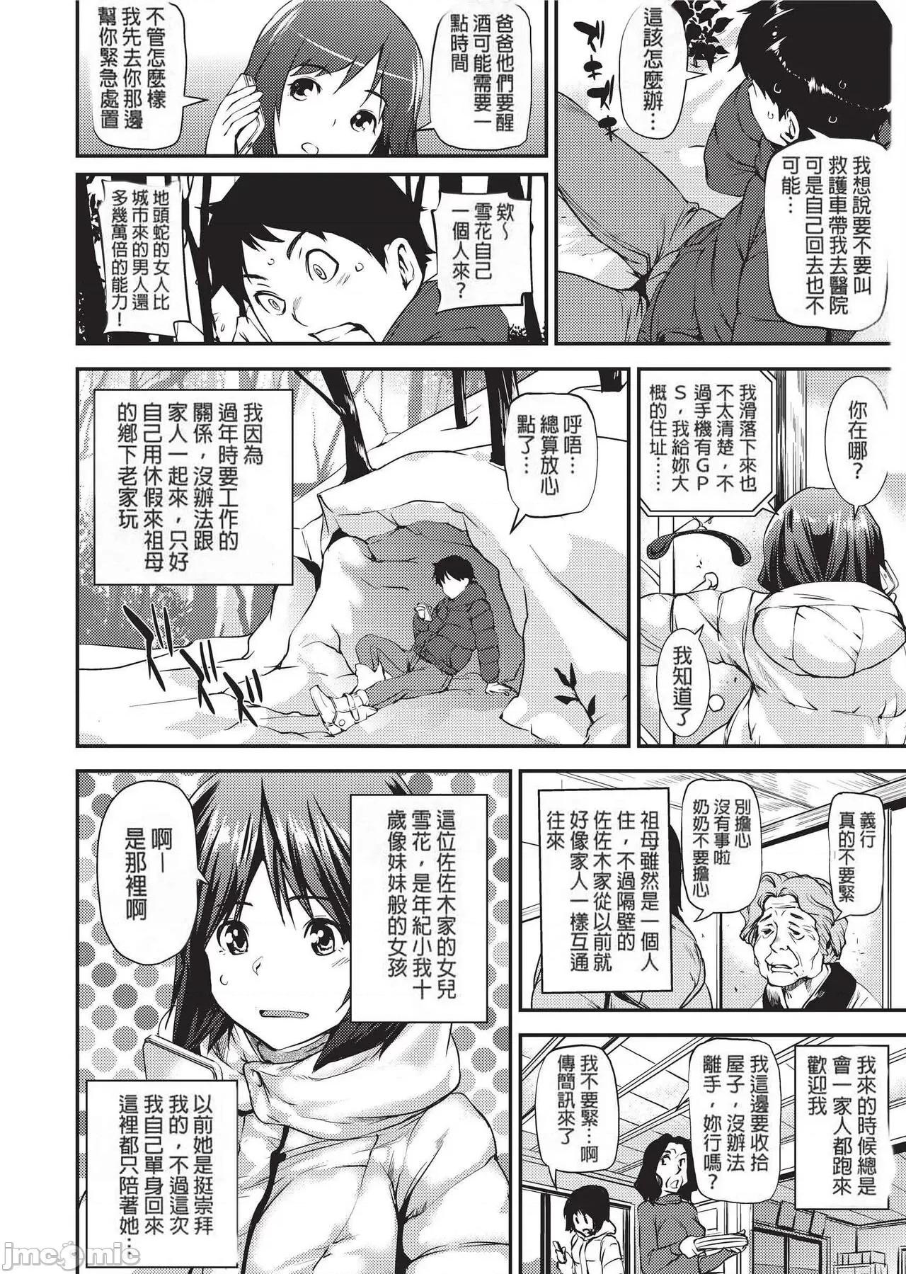 少女から娼女へ… [シオマネキ] 少女から娼女へ… [中國翻譯] [無修正] [DL版] 第71页