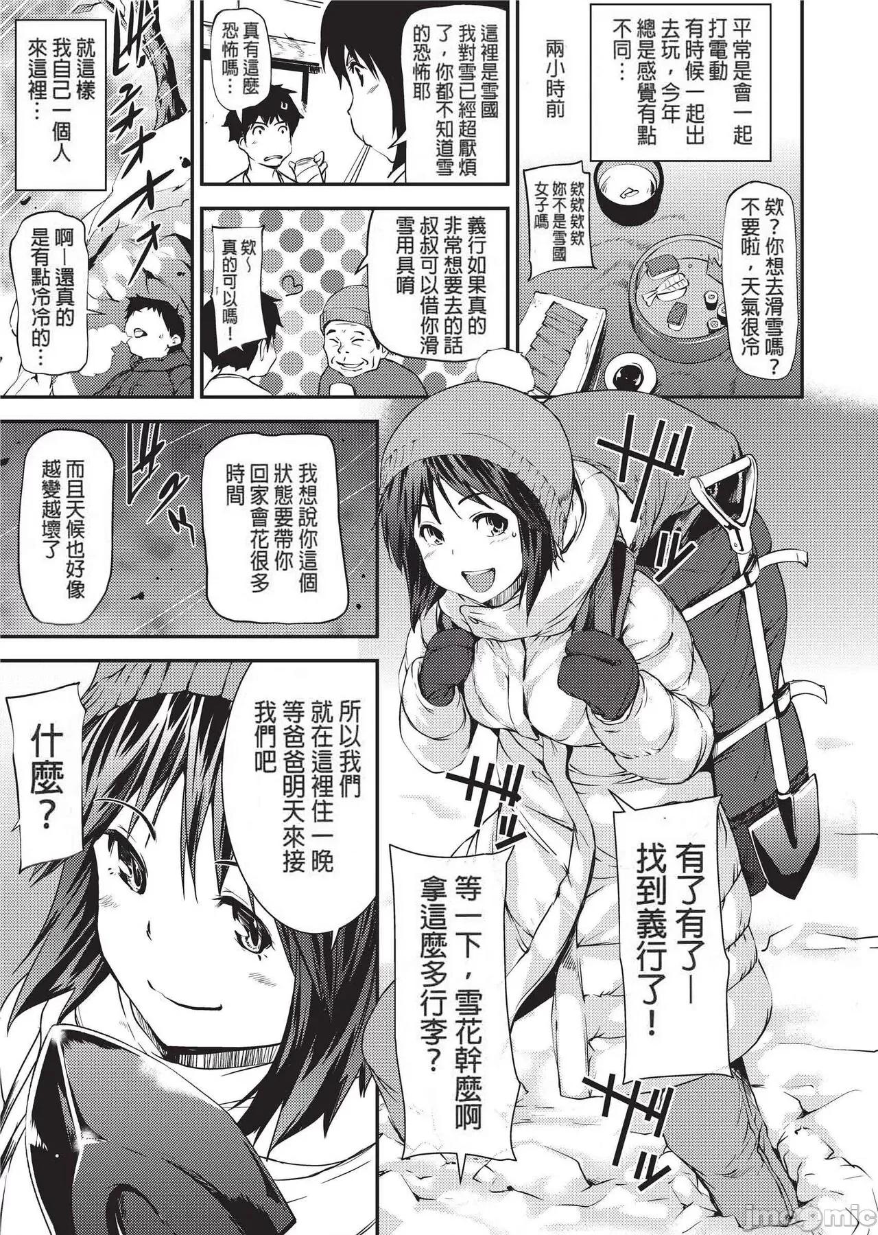 少女から娼女へ… [シオマネキ] 少女から娼女へ… [中國翻譯] [無修正] [DL版] 第72页