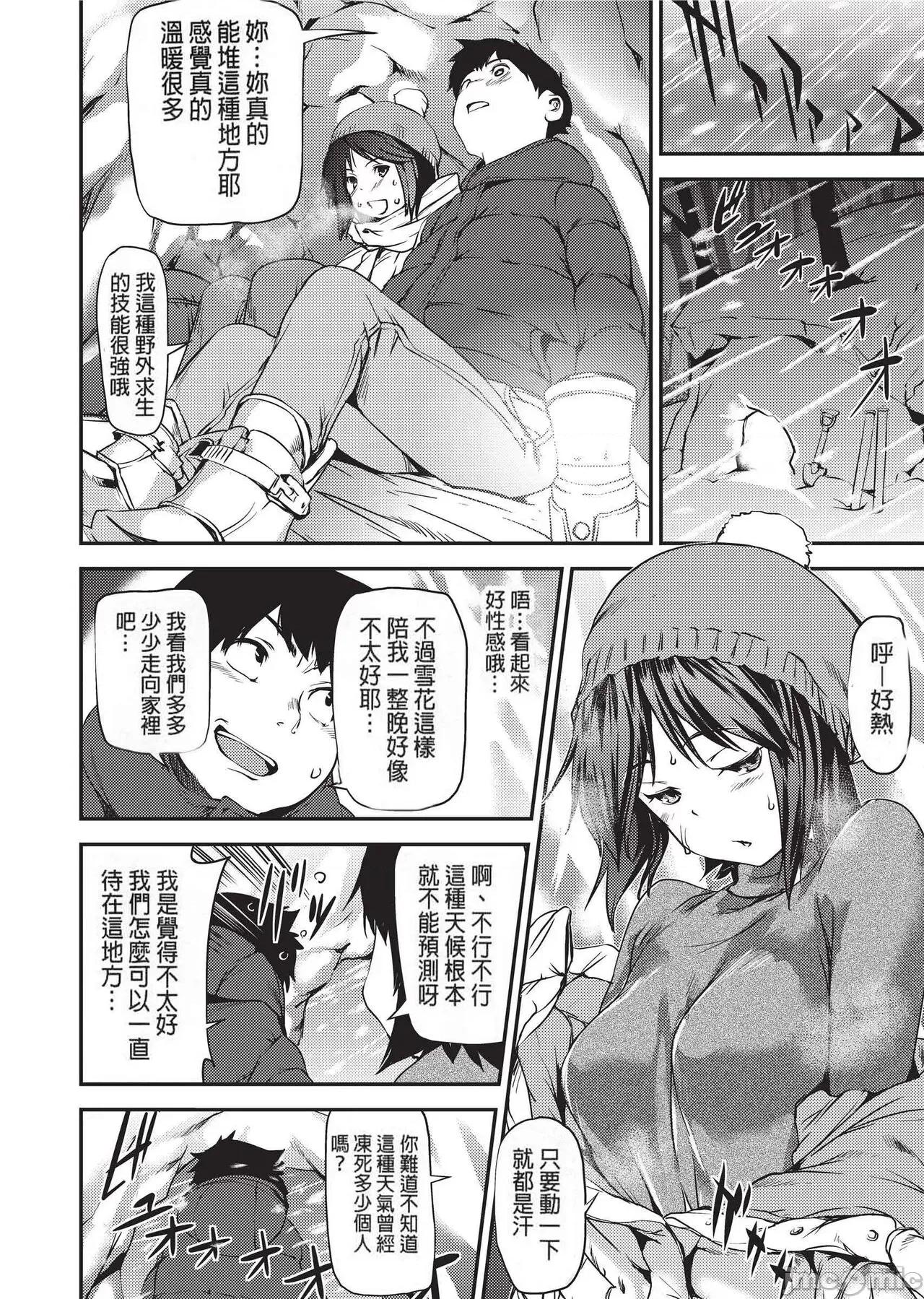 少女から娼女へ… [シオマネキ] 少女から娼女へ… [中國翻譯] [無修正] [DL版] 第73页