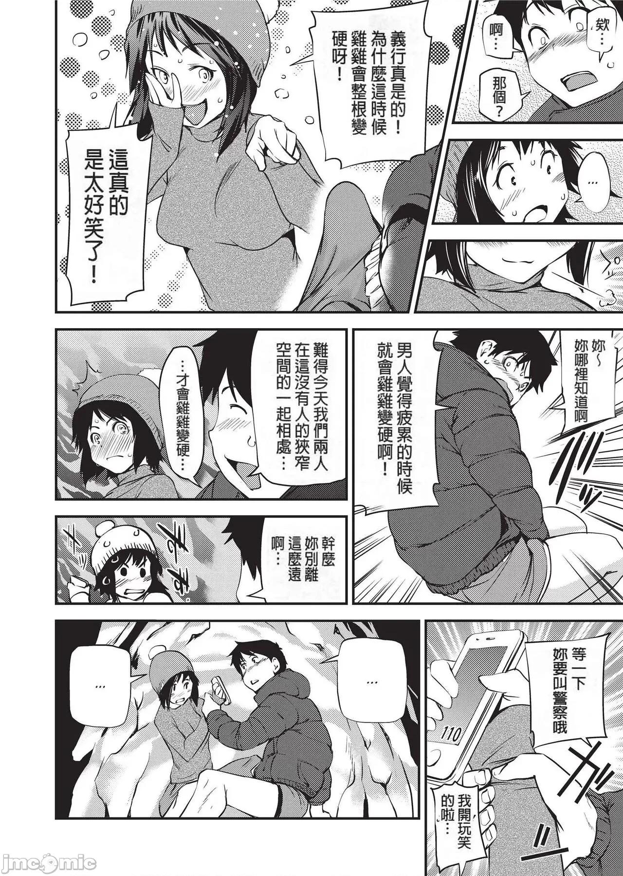 少女から娼女へ… [シオマネキ] 少女から娼女へ… [中國翻譯] [無修正] [DL版] 第75页