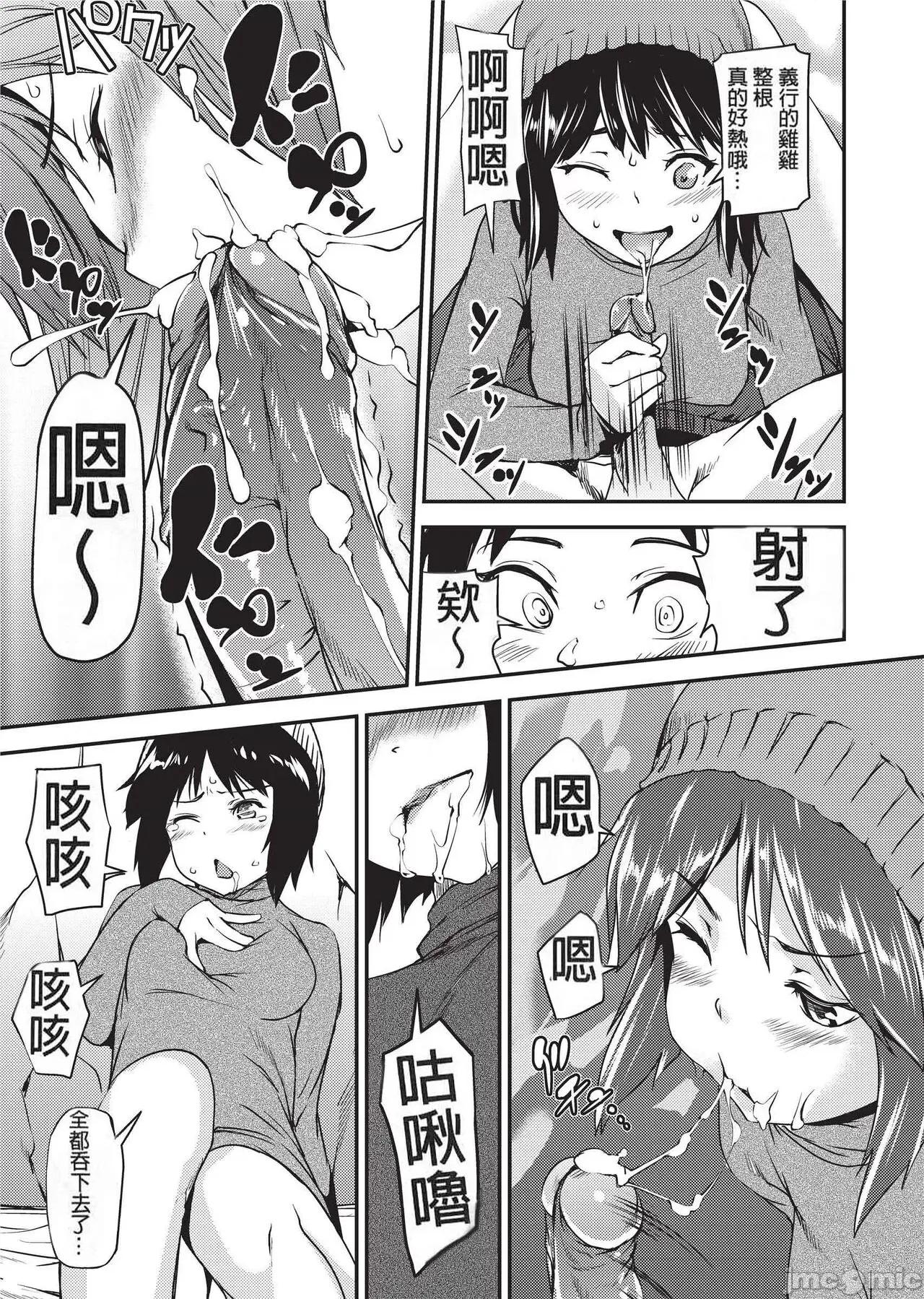 少女から娼女へ… [シオマネキ] 少女から娼女へ… [中國翻譯] [無修正] [DL版] 第80页