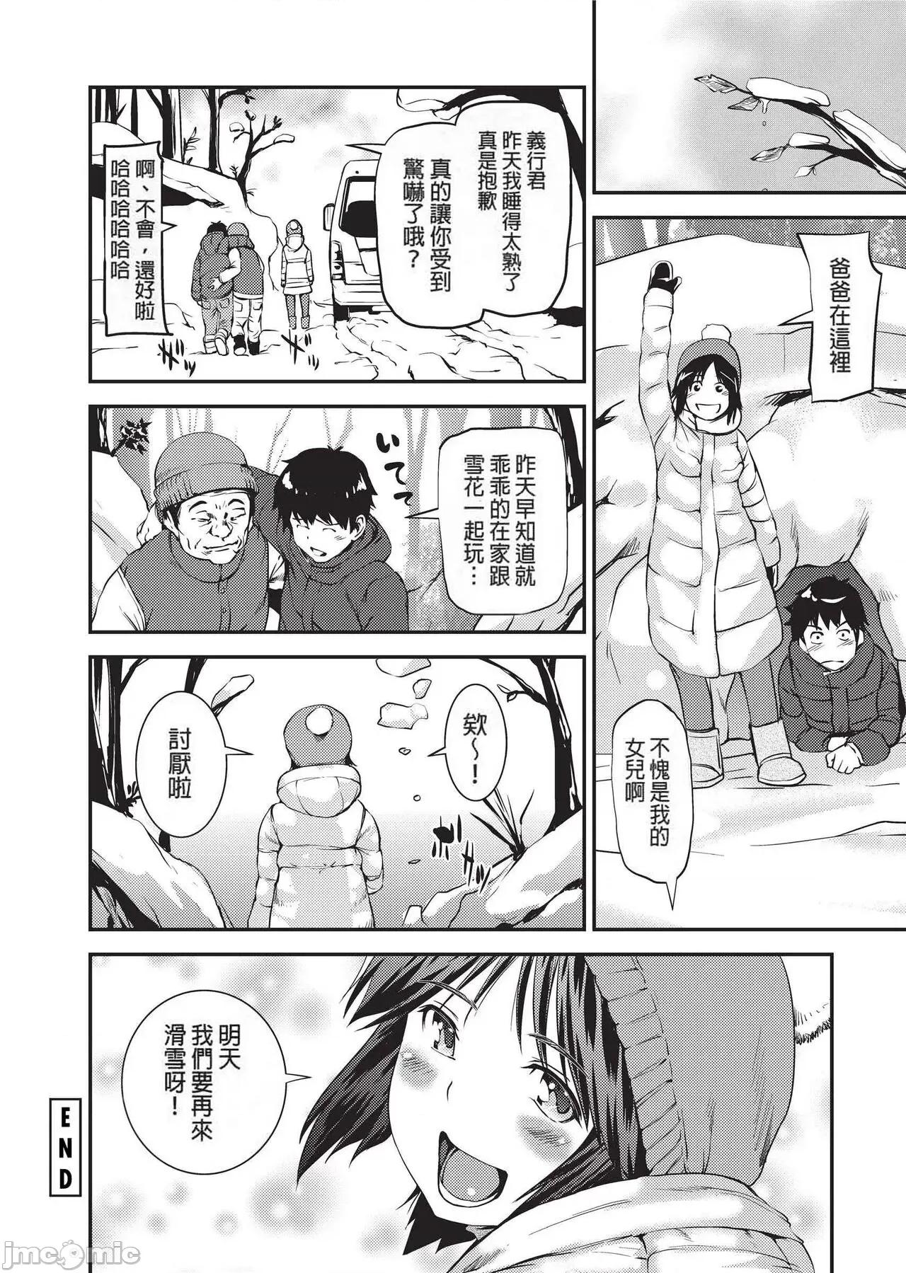 少女から娼女へ… [シオマネキ] 少女から娼女へ… [中國翻譯] [無修正] [DL版] 第89页