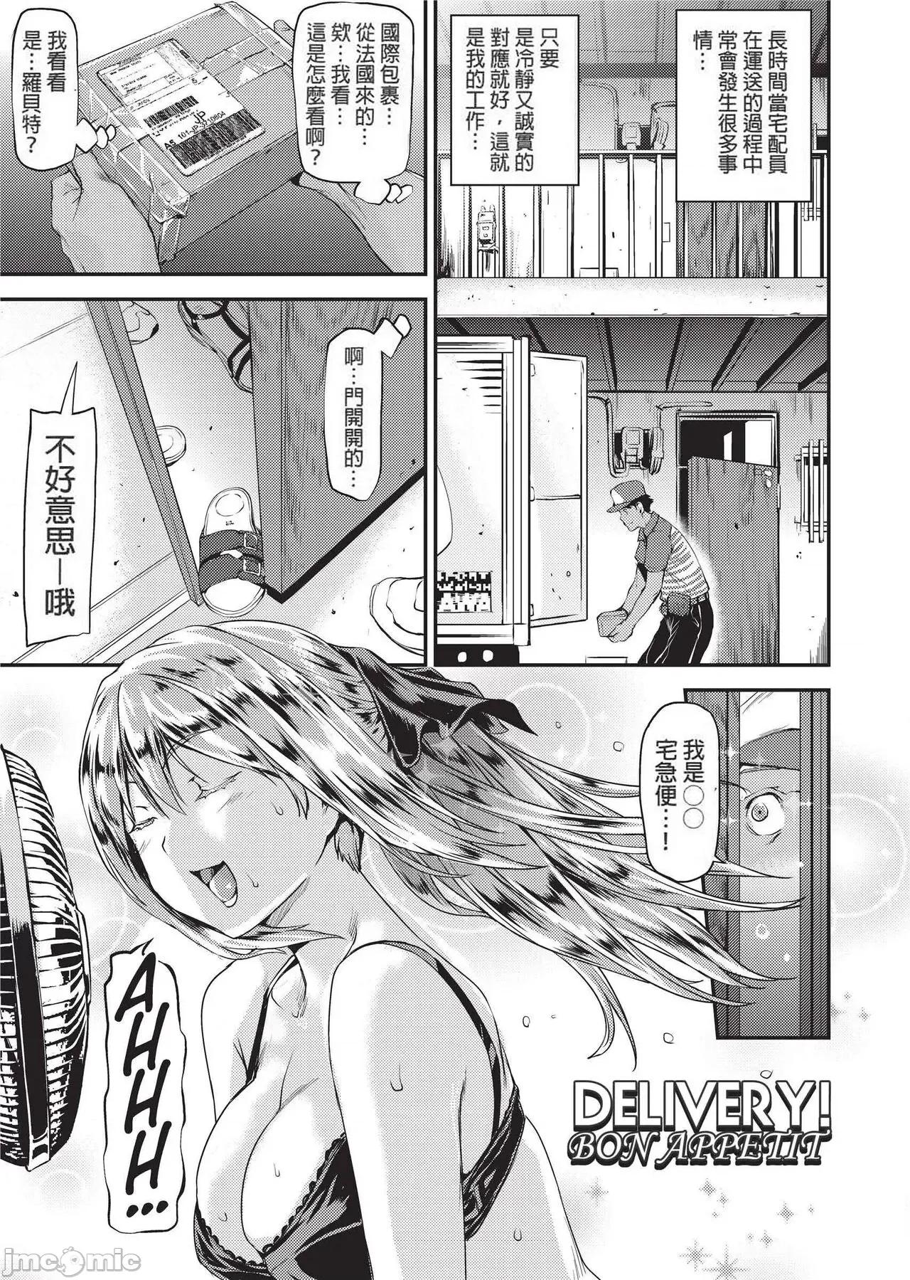 少女から娼女へ… [シオマネキ] 少女から娼女へ… [中國翻譯] [無修正] [DL版] 第90页