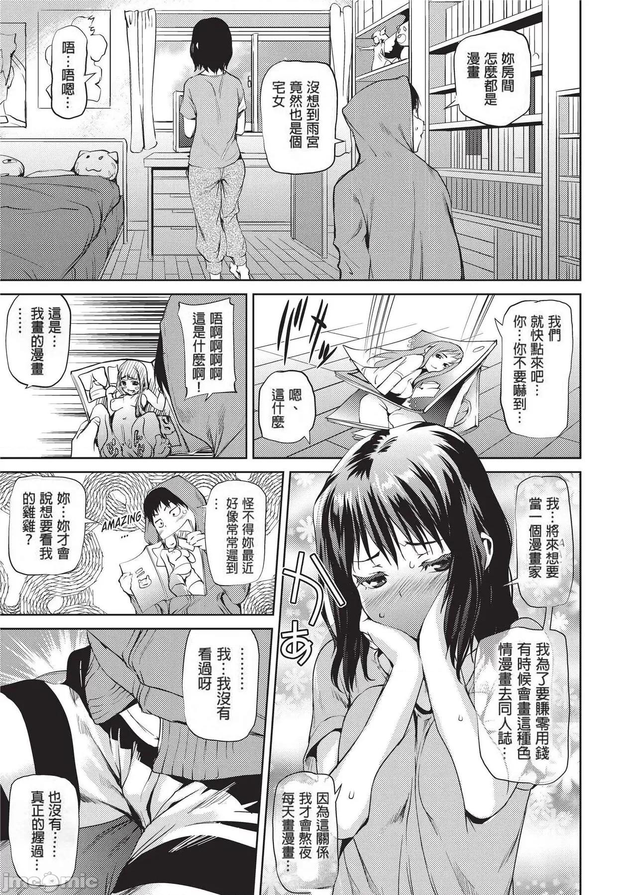 少女から娼女へ… [シオマネキ] 少女から娼女へ… [中國翻譯] [無修正] [DL版] 第112页