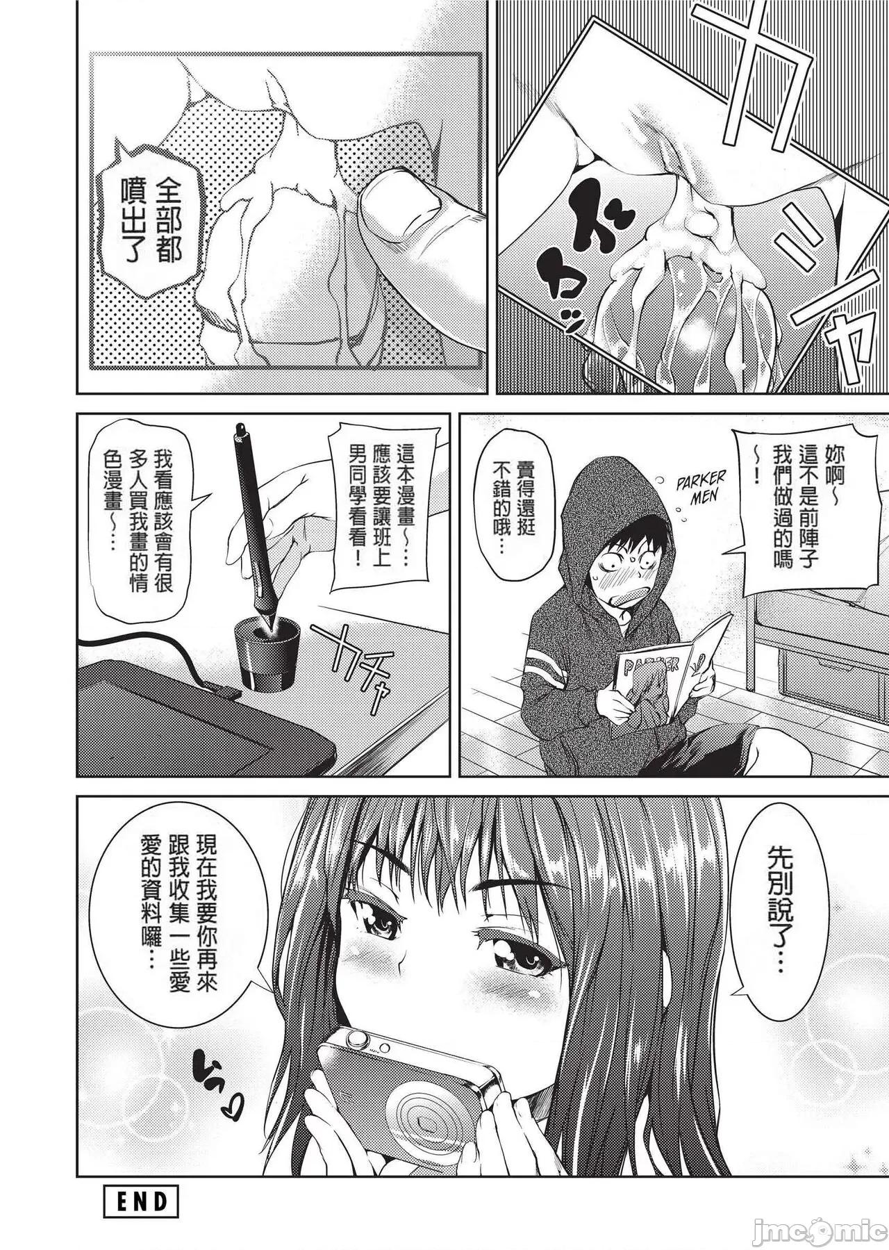 少女から娼女へ… [シオマネキ] 少女から娼女へ… [中國翻譯] [無修正] [DL版] 第133页