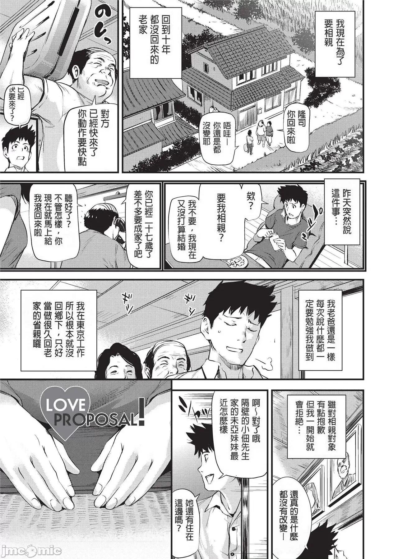 少女から娼女へ… [シオマネキ] 少女から娼女へ… [中國翻譯] [無修正] [DL版] 第134页
