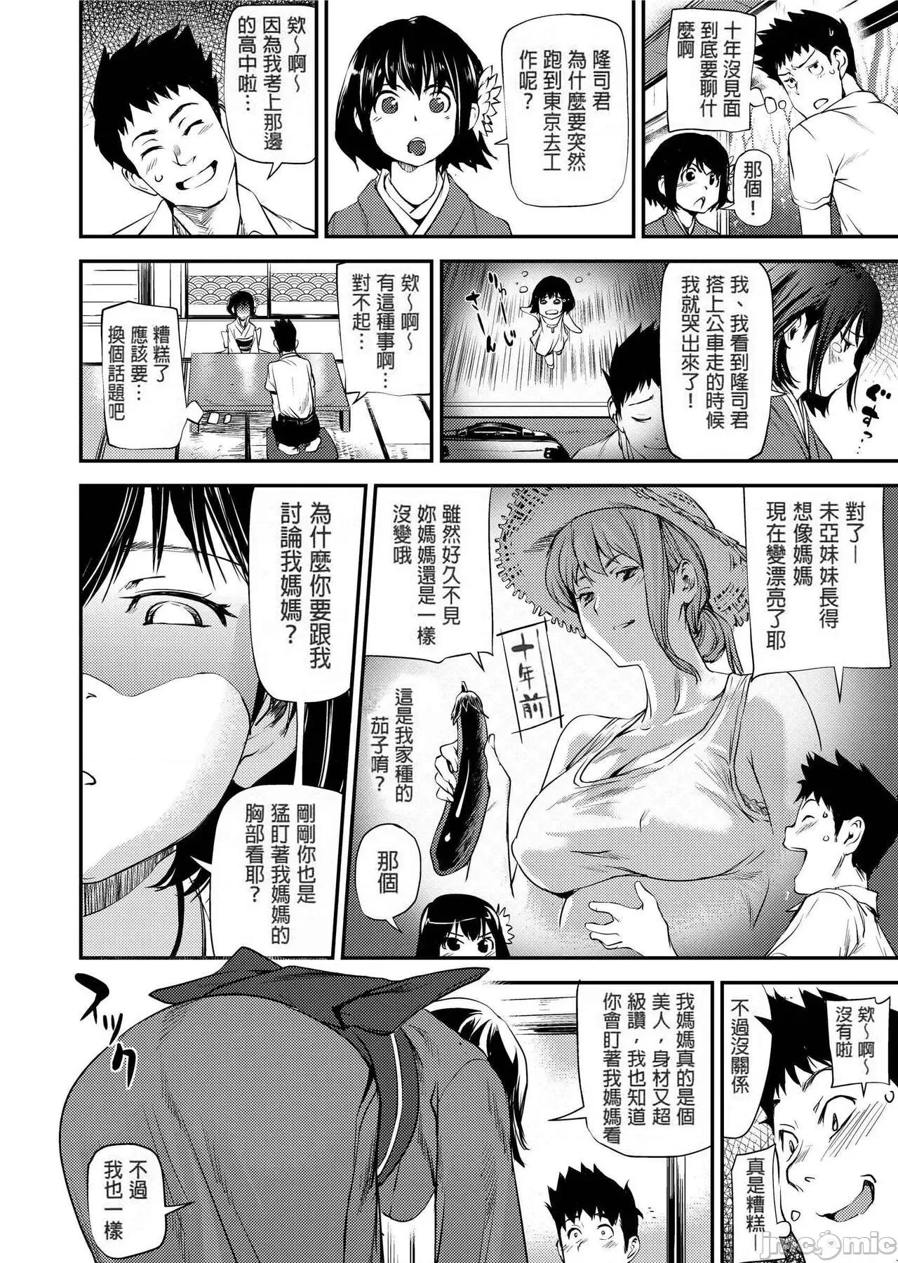 少女から娼女へ… [シオマネキ] 少女から娼女へ… [中國翻譯] [無修正] [DL版] 第137页