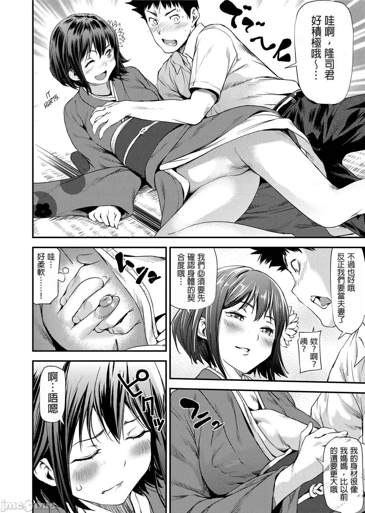 少女から娼女へ… [シオマネキ] 少女から娼女へ… [中國翻譯] [無修正] [DL版] 第139页