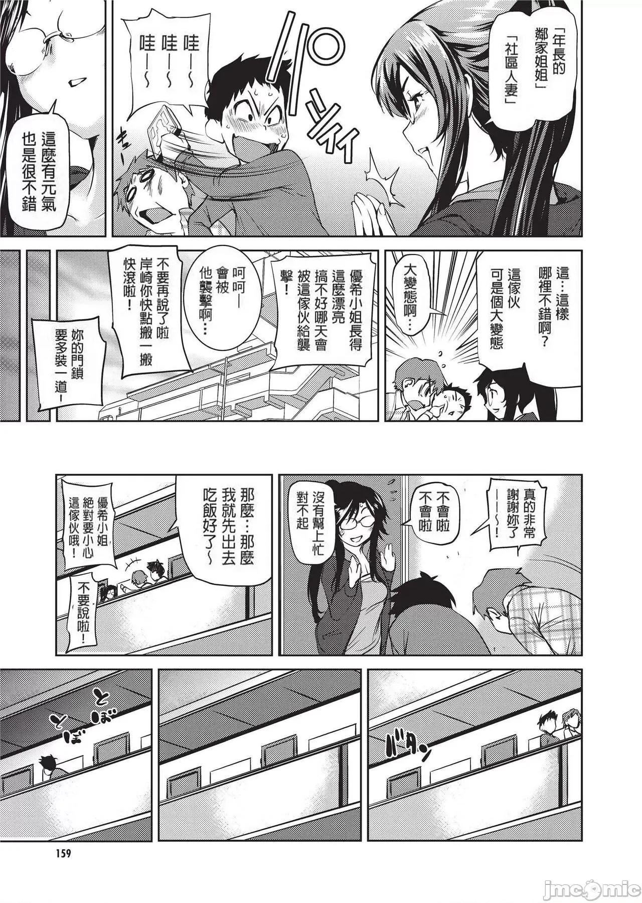 少女から娼女へ… [シオマネキ] 少女から娼女へ… [中國翻譯] [無修正] [DL版] 第158页