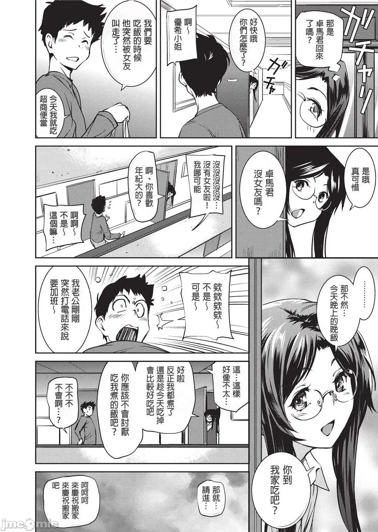 少女から娼女へ… [シオマネキ] 少女から娼女へ… [中國翻譯] [無修正] [DL版] 第159页