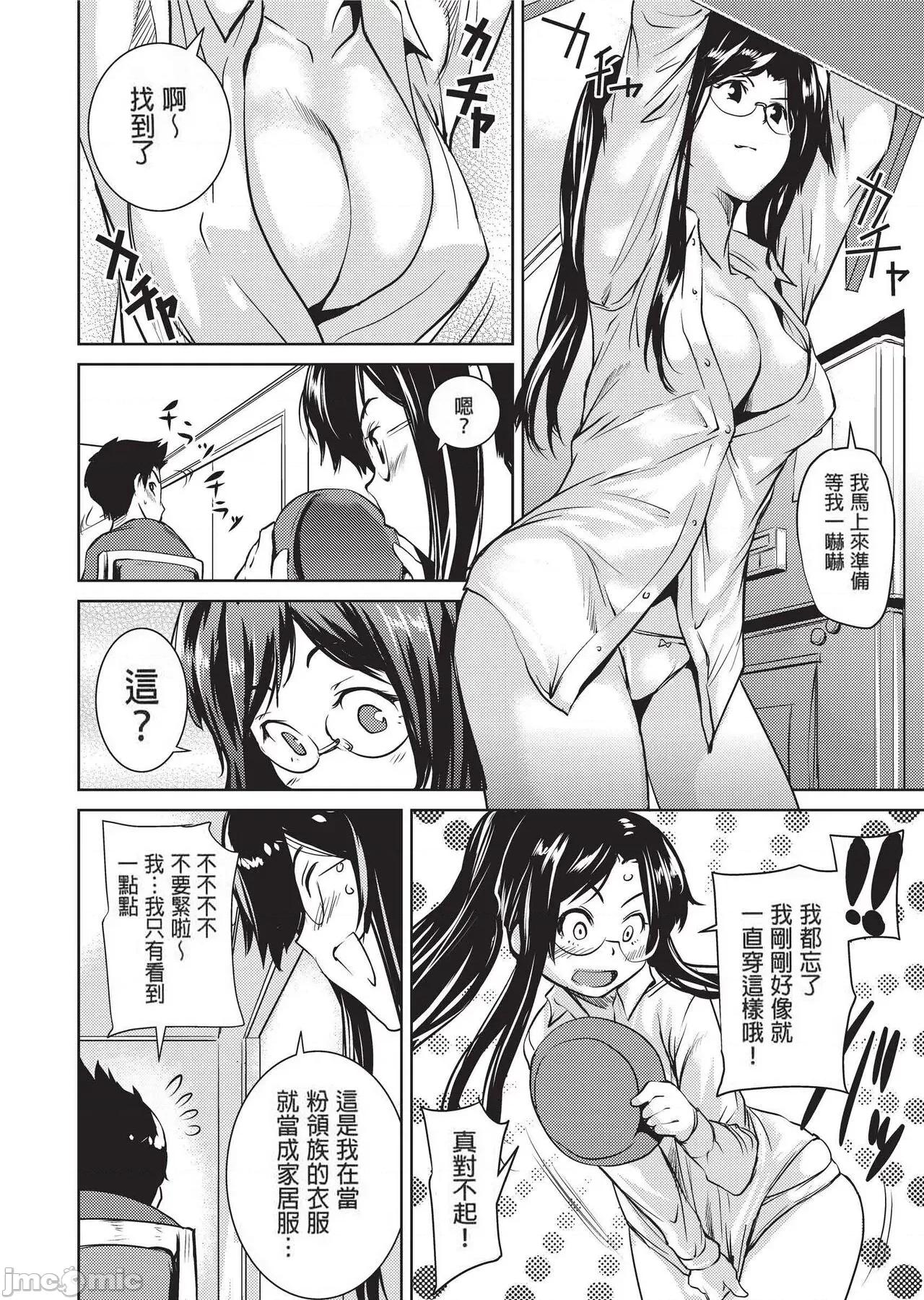 少女から娼女へ… [シオマネキ] 少女から娼女へ… [中國翻譯] [無修正] [DL版] 第161页