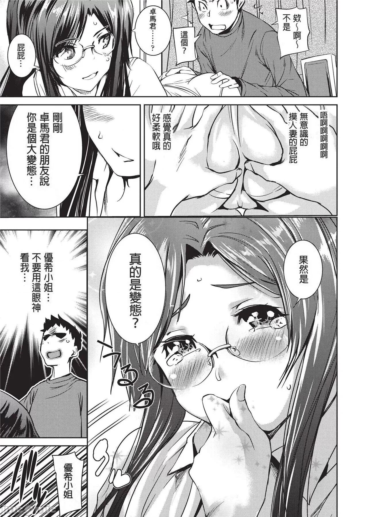 少女から娼女へ… [シオマネキ] 少女から娼女へ… [中國翻譯] [無修正] [DL版] 第164页