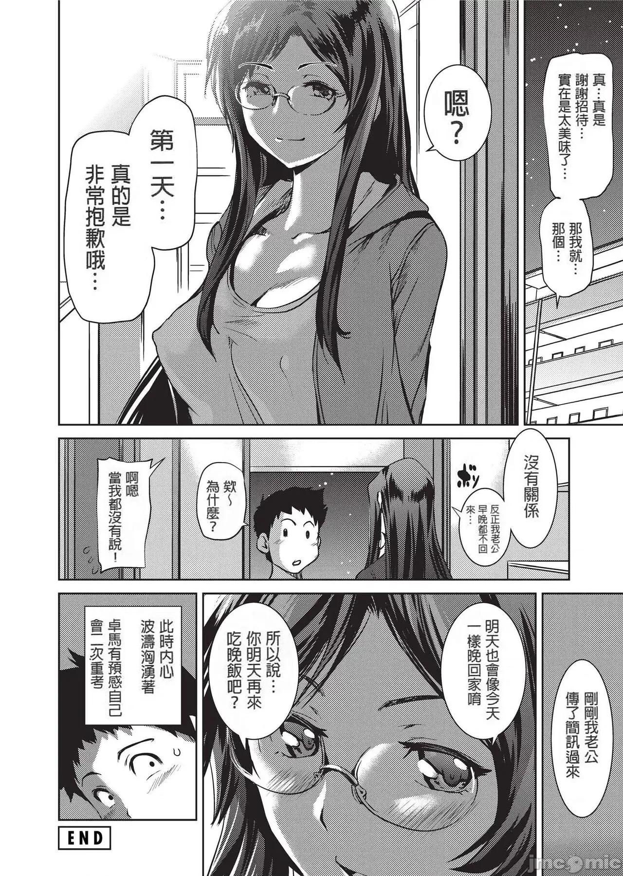 少女から娼女へ… [シオマネキ] 少女から娼女へ… [中國翻譯] [無修正] [DL版] 第177页