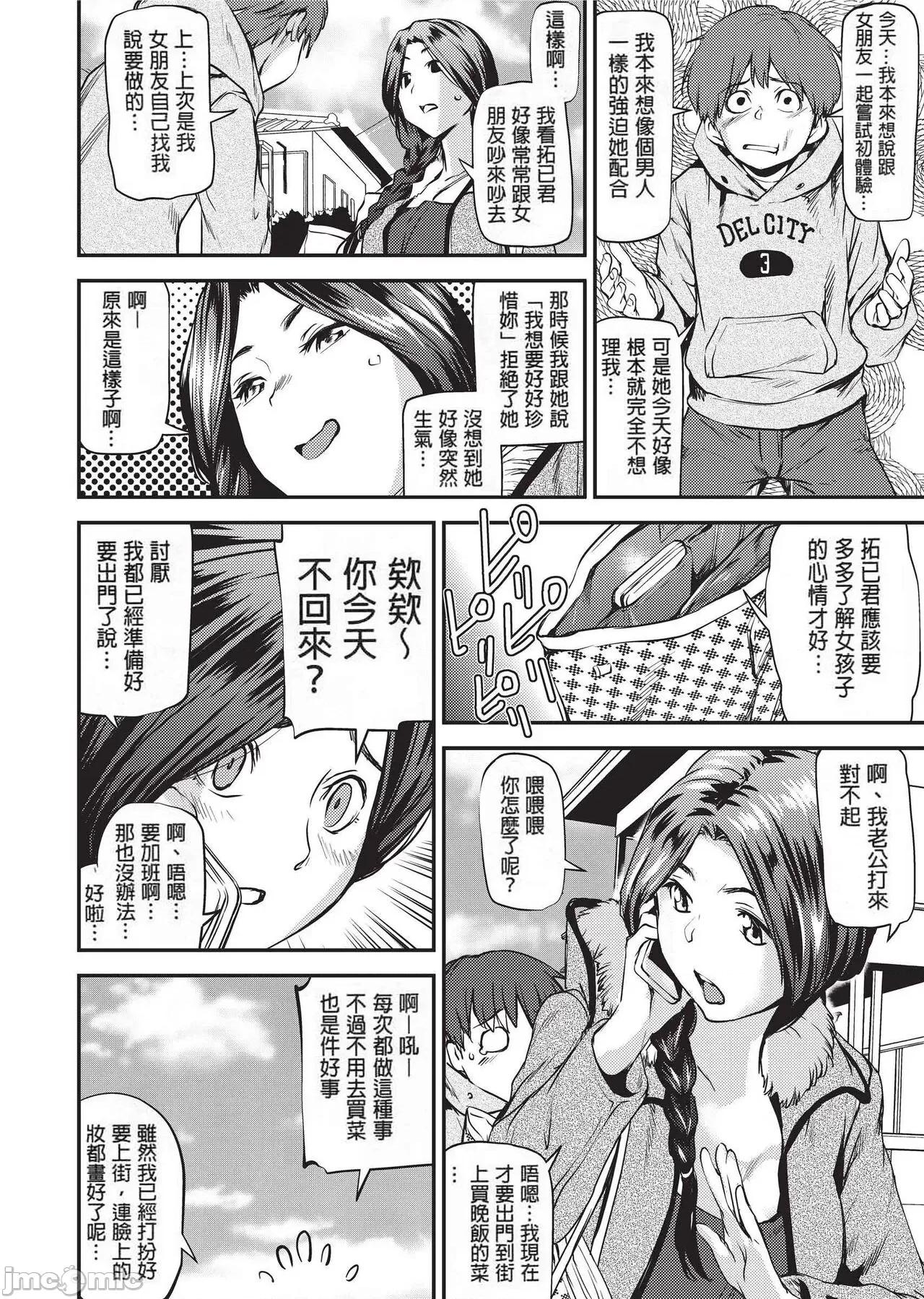 少女から娼女へ… [シオマネキ] 少女から娼女へ… [中國翻譯] [無修正] [DL版] 第179页
