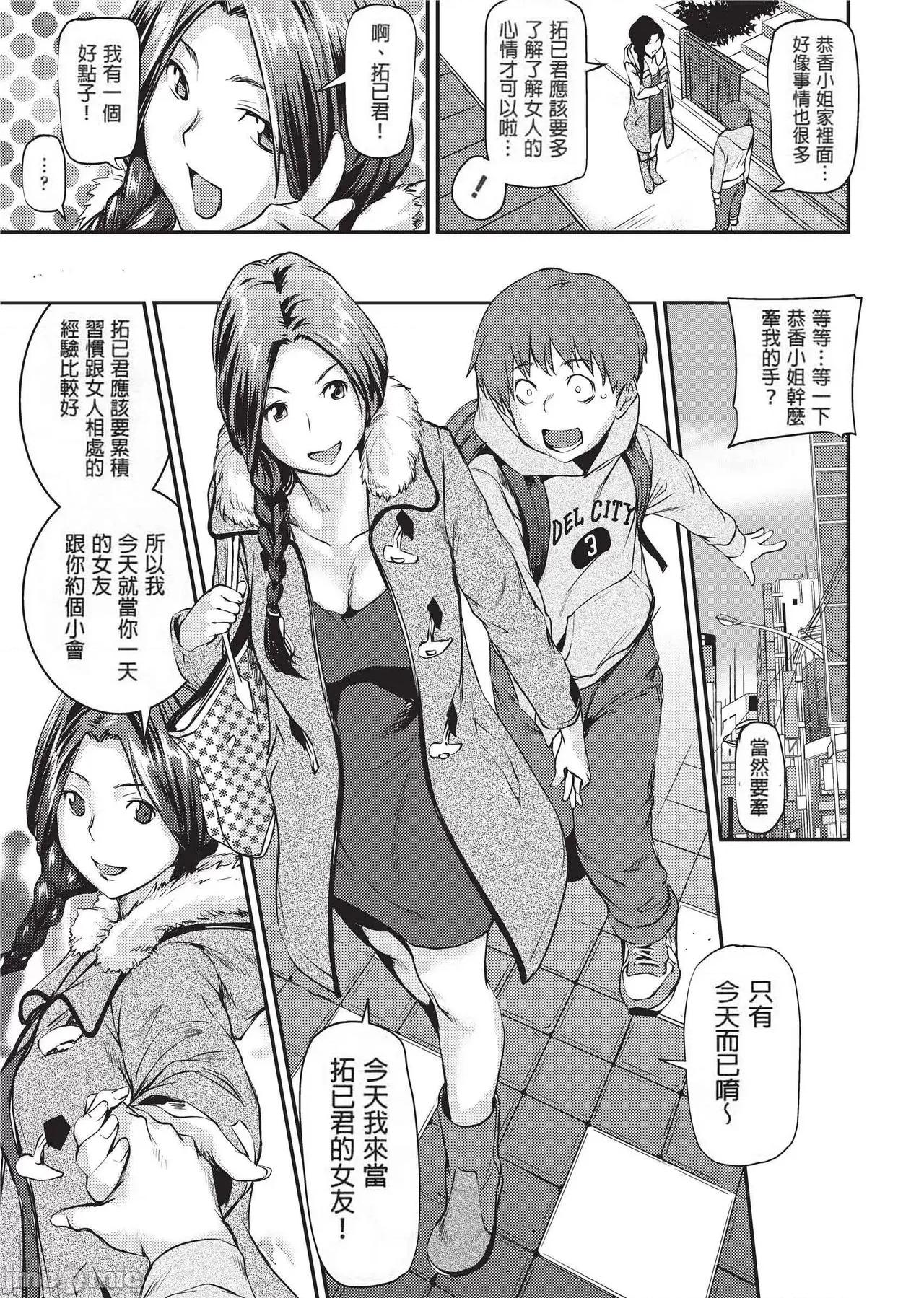 少女から娼女へ… [シオマネキ] 少女から娼女へ… [中國翻譯] [無修正] [DL版] 第180页