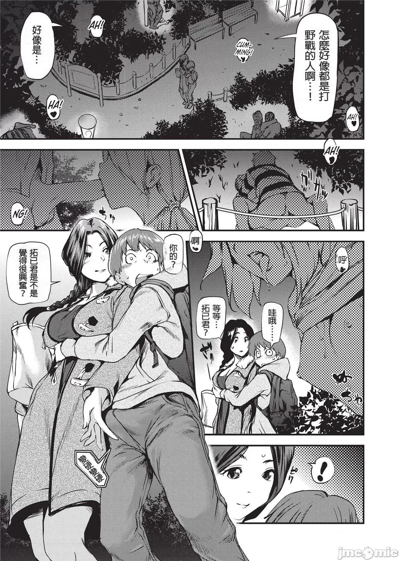 少女から娼女へ… [シオマネキ] 少女から娼女へ… [中國翻譯] [無修正] [DL版] 第184页
