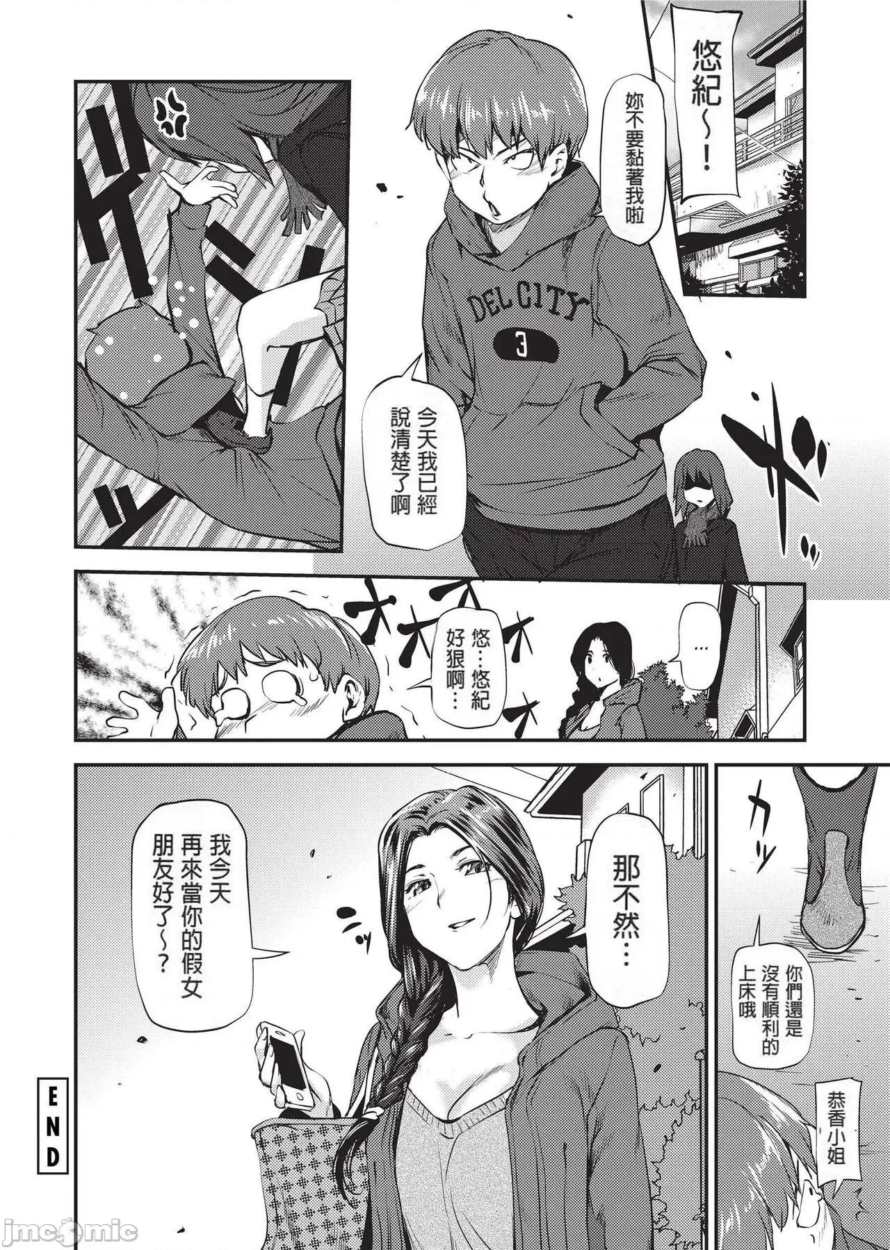 少女から娼女へ… [シオマネキ] 少女から娼女へ… [中國翻譯] [無修正] [DL版] 第199页