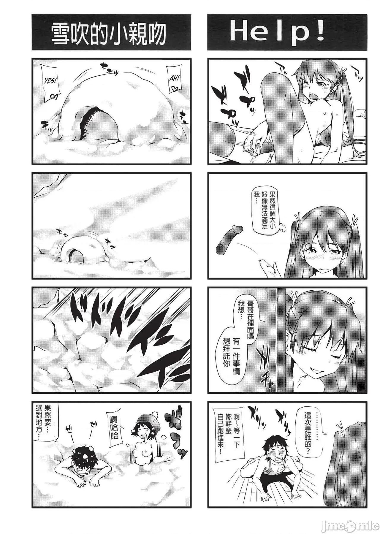 少女から娼女へ… [シオマネキ] 少女から娼女へ… [中國翻譯] [無修正] [DL版] 第201页