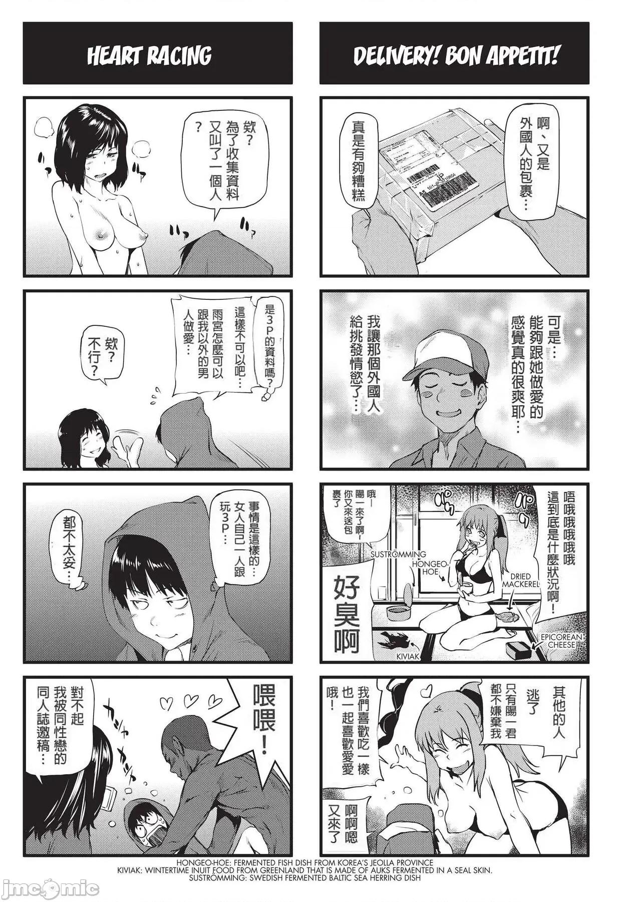 少女から娼女へ… [シオマネキ] 少女から娼女へ… [中國翻譯] [無修正] [DL版] 第202页