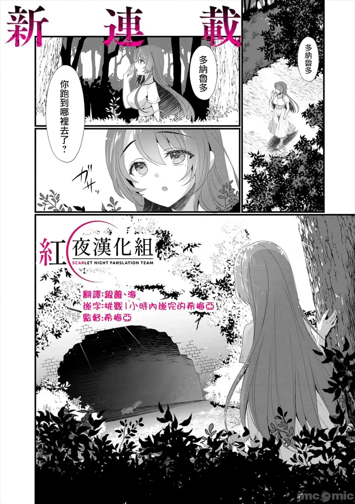外道轉移者的後宮築城記 外道轉移者的後宮築城記 [ たけのこ 鎖ノム] 外道轉移者のハーレムダンジョン 第1页
