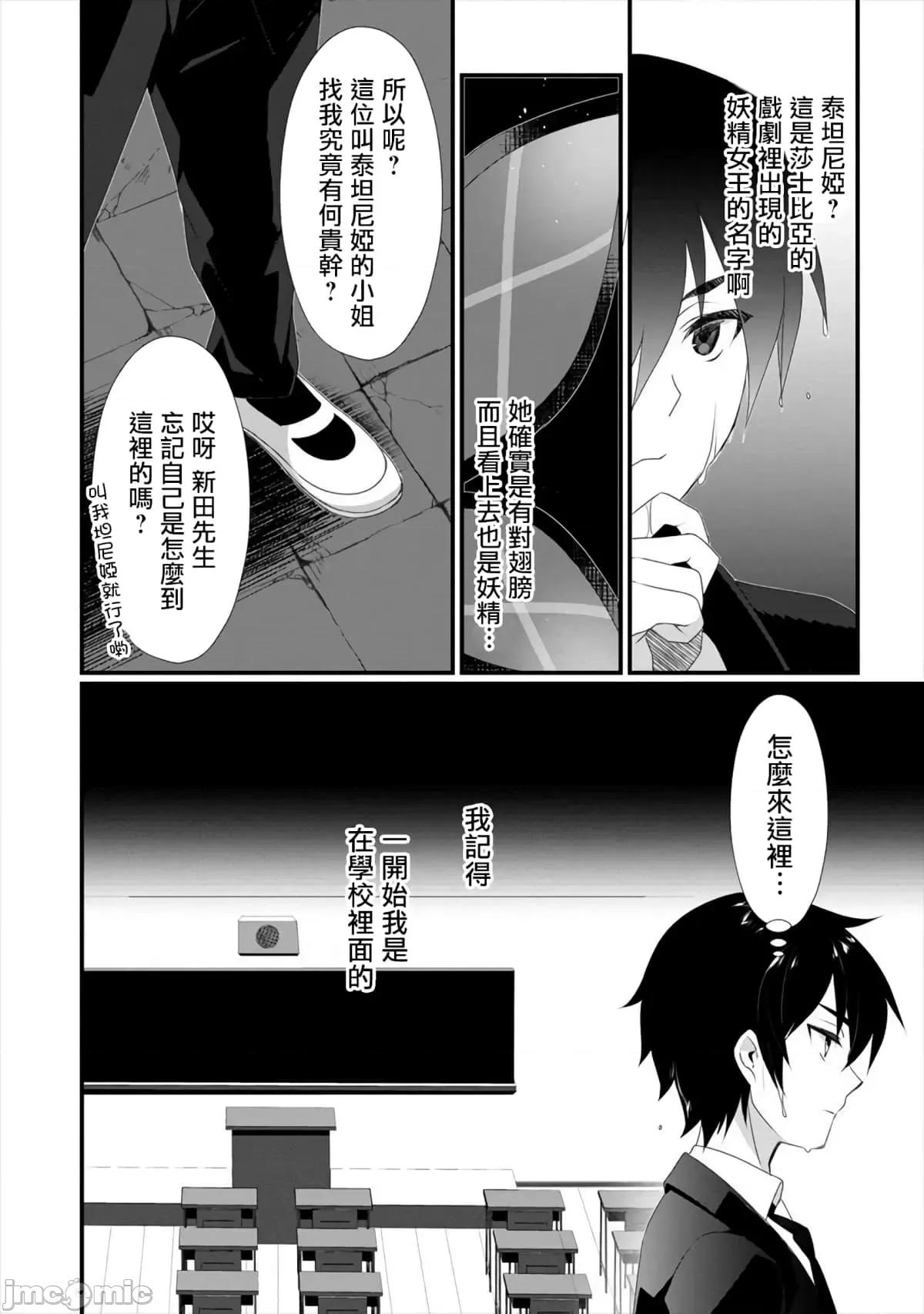 外道轉移者的後宮築城記 外道轉移者的後宮築城記1.zip 第8页