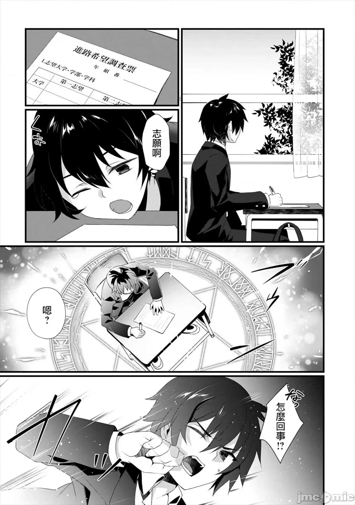 外道轉移者的後宮築城記 外道轉移者的後宮築城記1.zip 第9页