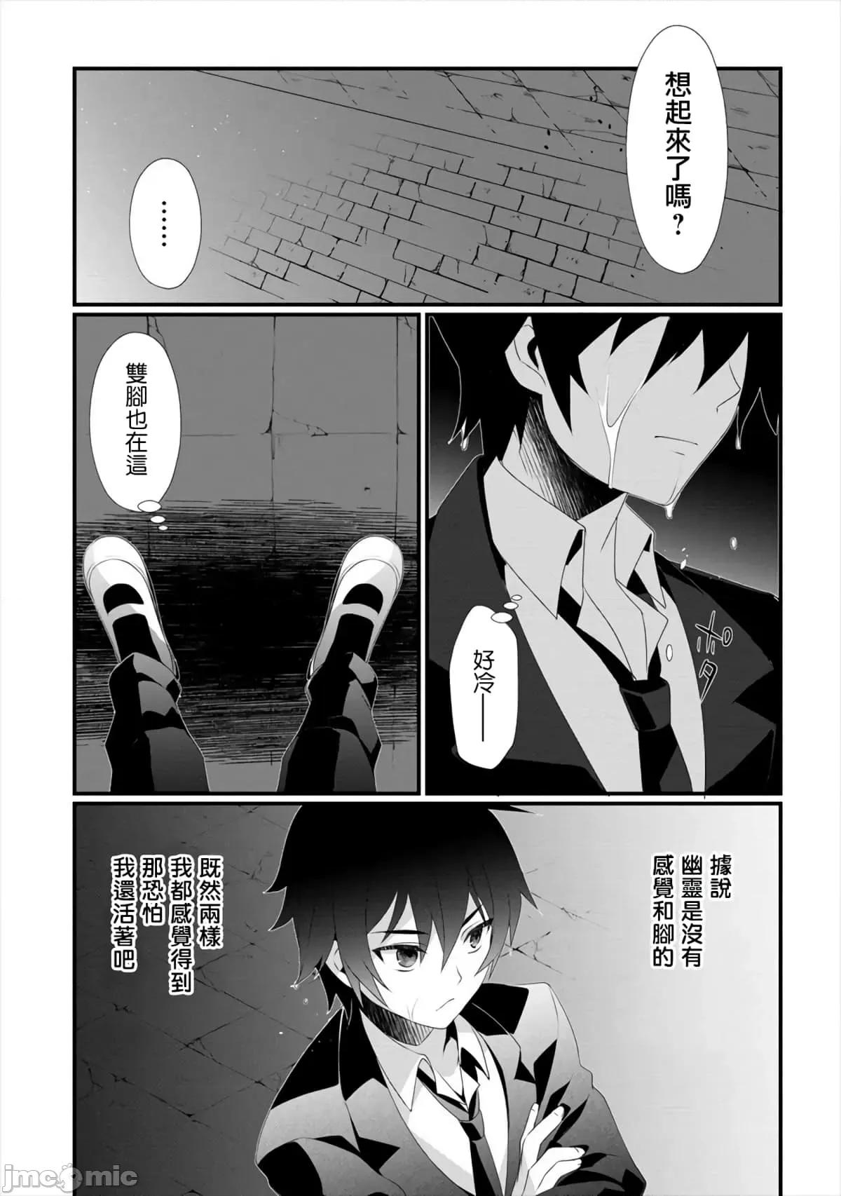 外道轉移者的後宮築城記 外道轉移者的後宮築城記1.zip 第10页