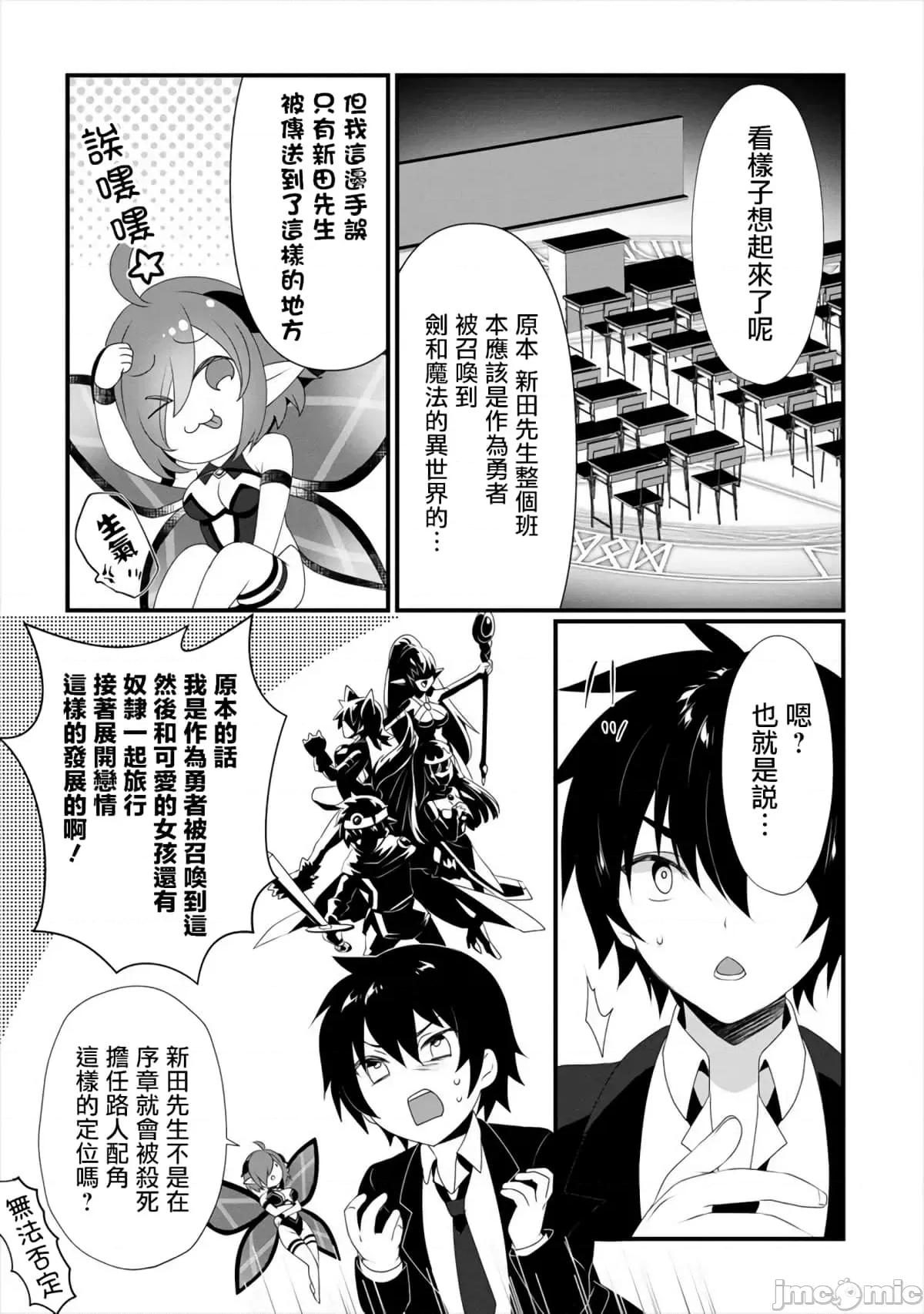 外道轉移者的後宮築城記 外道轉移者的後宮築城記1.zip 第11页