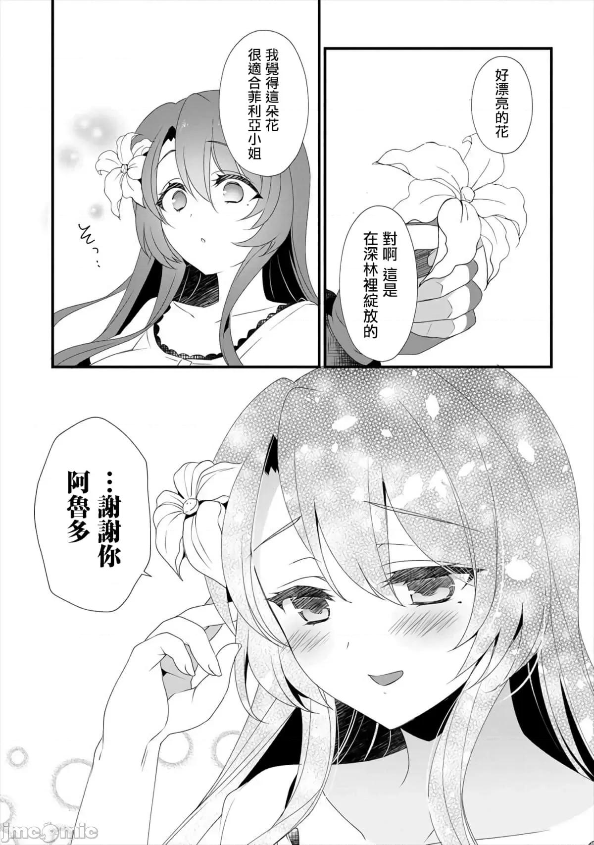 外道轉移者的後宮築城記 外道轉移者的後宮築城記2.zip 第2页