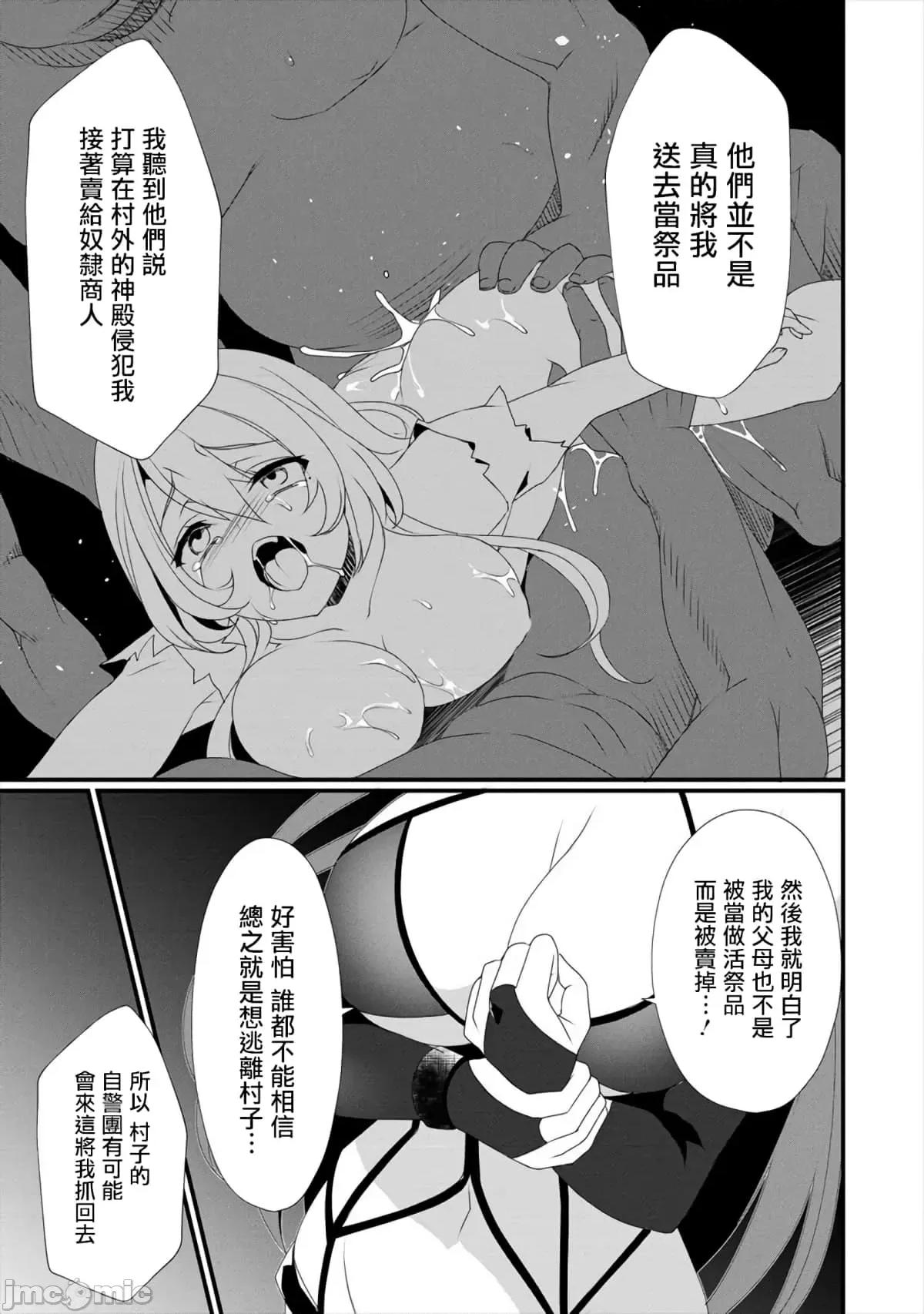 外道轉移者的後宮築城記 外道轉移者的後宮築城記2.zip 第15页