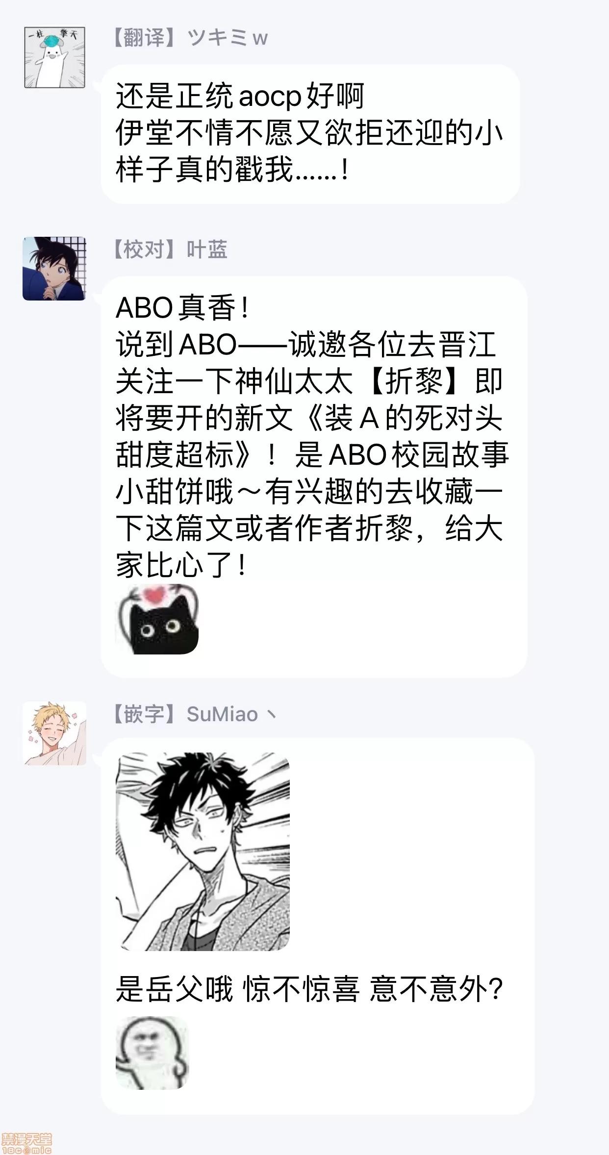 番之契約 Double Fake－ 番之契約 [拾荒者漢化組] [爺太] ダブルフェイク－Double Fake－ つがい契約 1 第29页