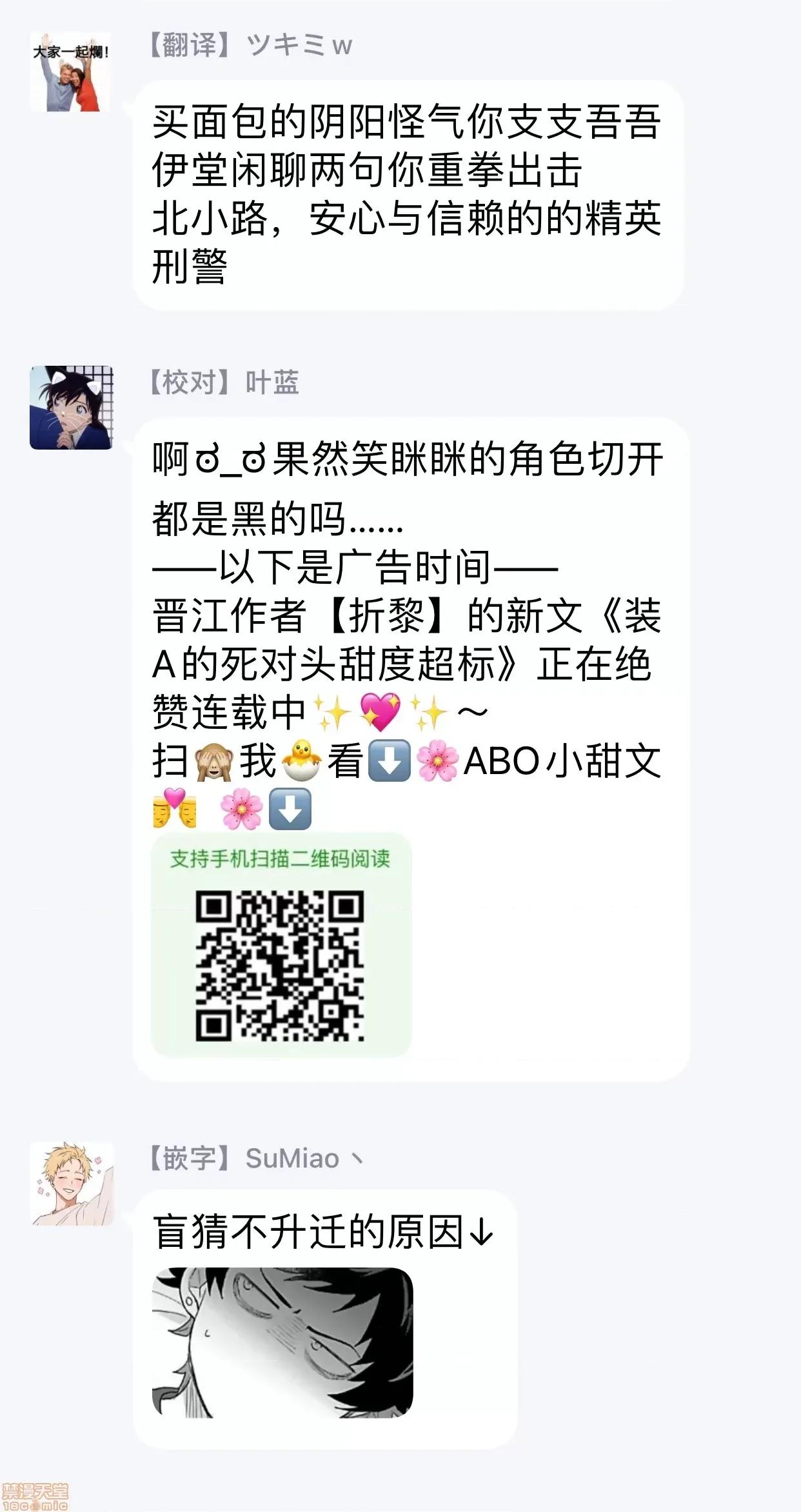 番之契約 [拾荒者漢化組][爺太] ダブルフェイク－Double Fake－ つがい契約 2 第32页