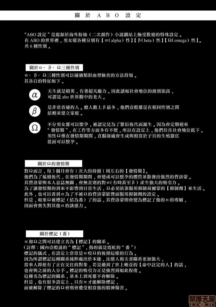 番之契約 ダブルフェイク 3 第2页