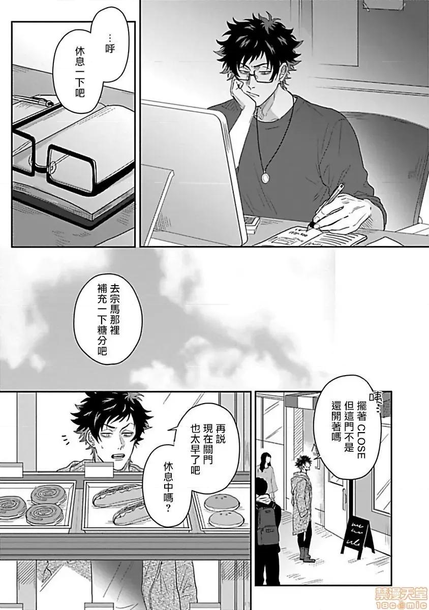 番之契約 ダブルフェイク 3 第3页