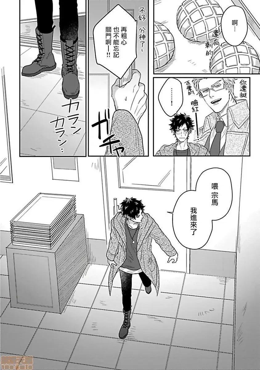 番之契約 ダブルフェイク 3 第4页