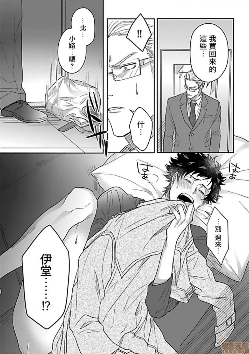 番之契約 ダブルフェイク－Double Fake－4 第16页